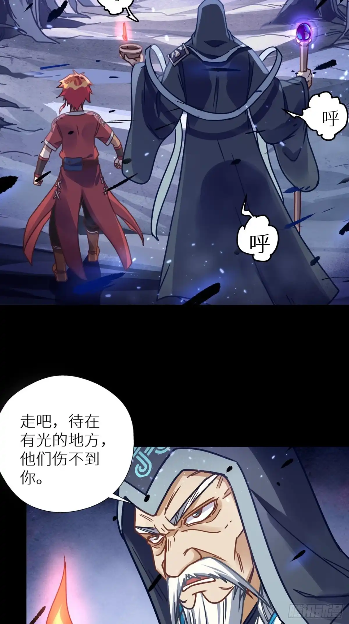 最强原始人 057 又要死了！ 第18页