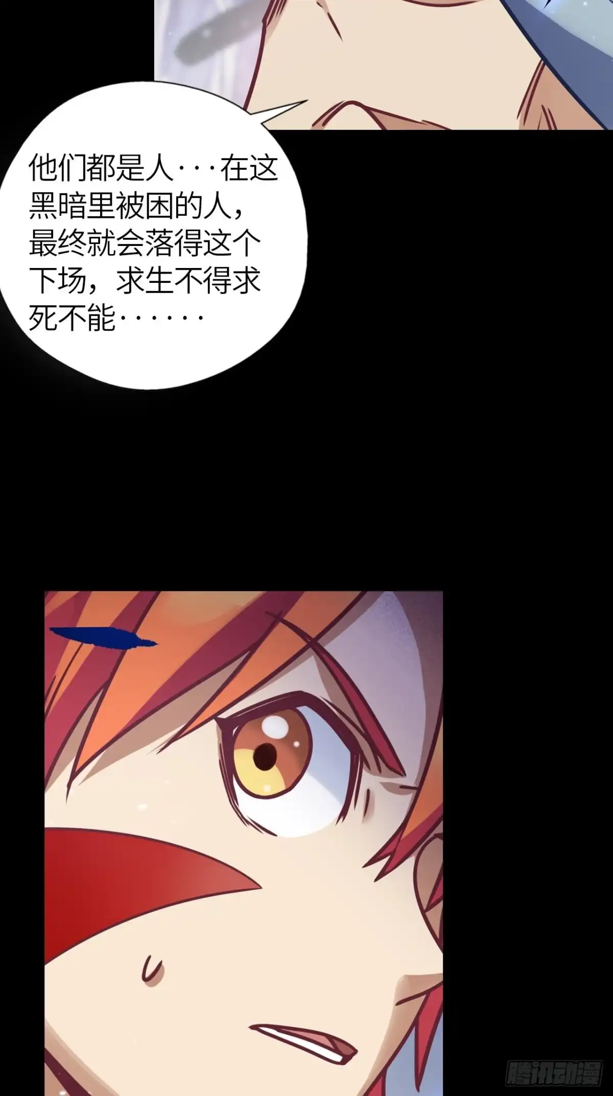 最强原始人 057 又要死了！ 第23页