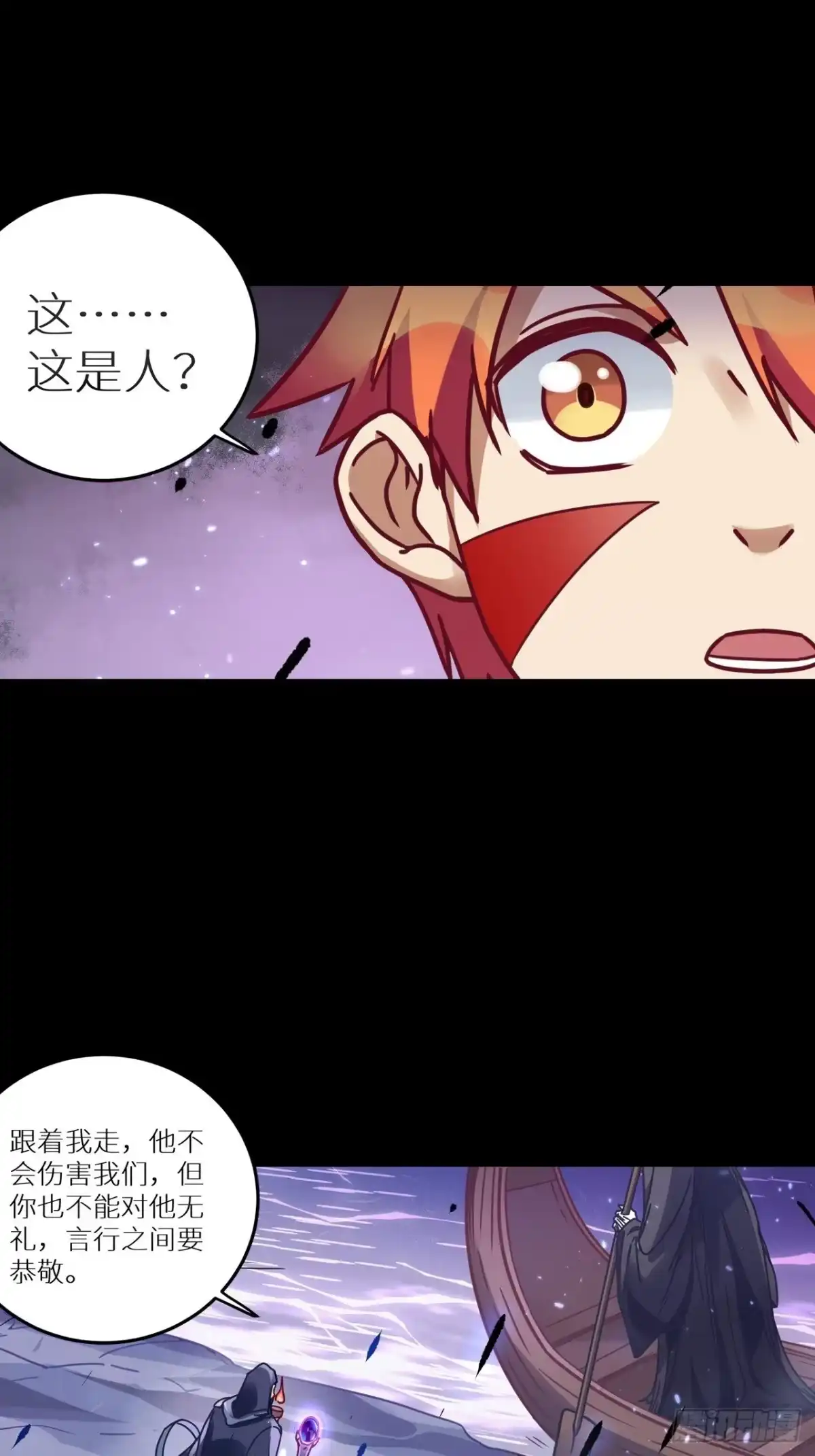 最强原始人 057 又要死了！ 第33页