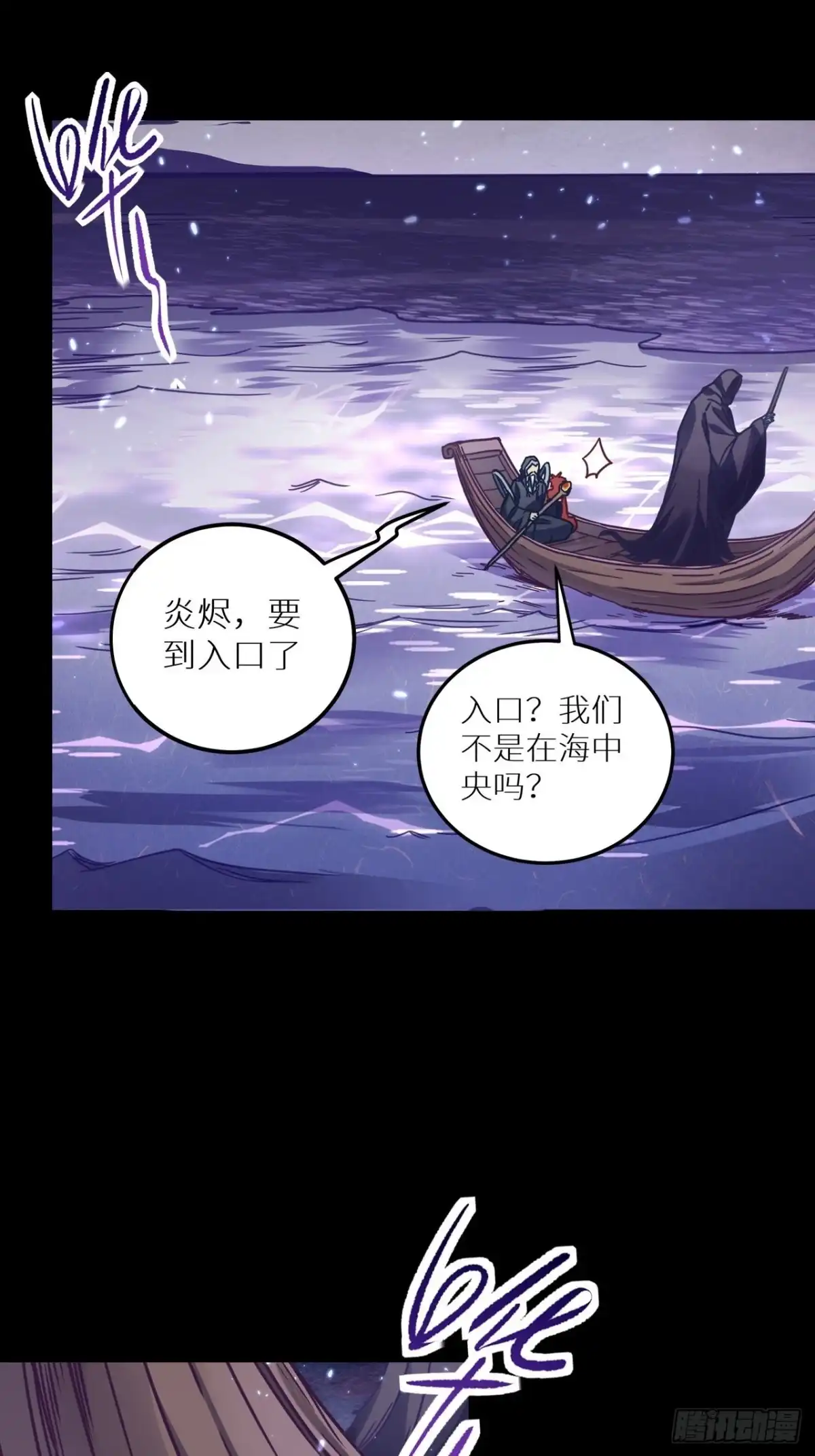 最强原始人 057 又要死了！ 第39页