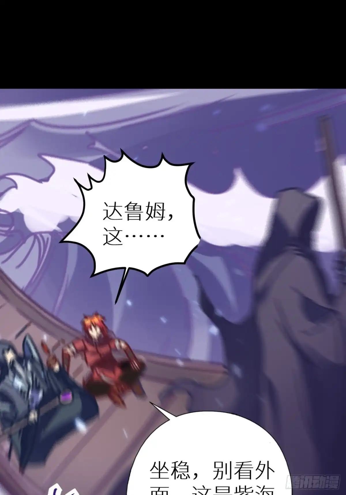 最强原始人 057 又要死了！ 第42页