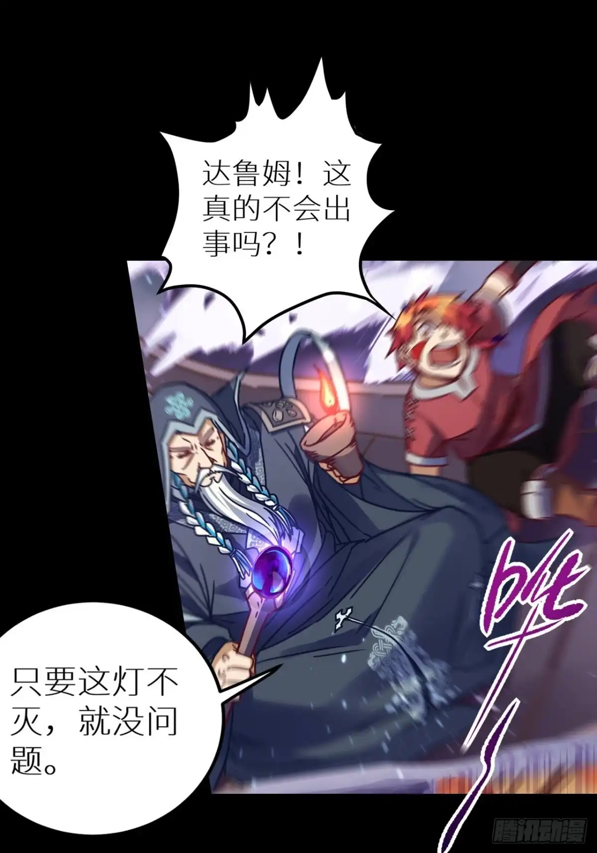 最强原始人 057 又要死了！ 第45页