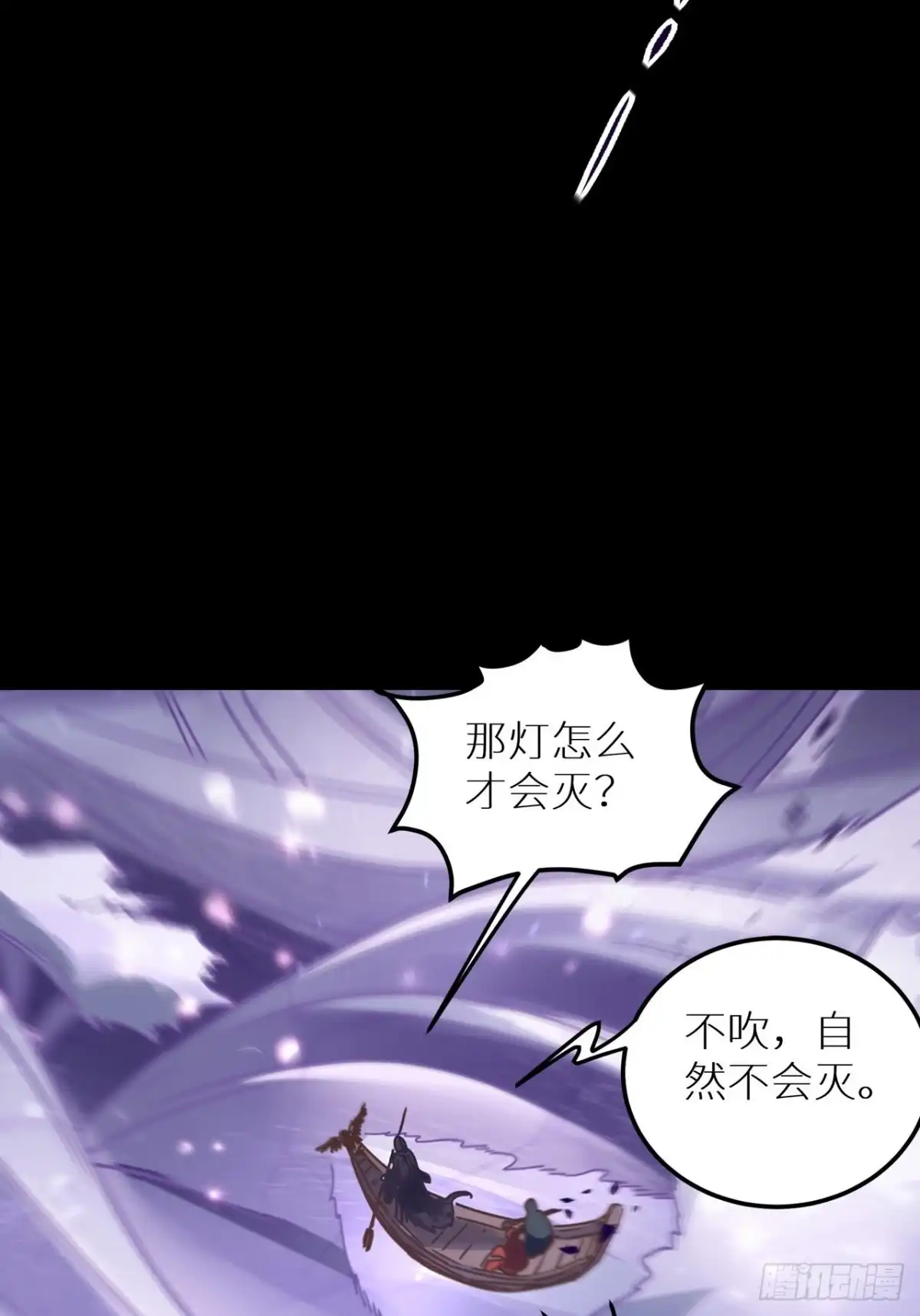 最强原始人 057 又要死了！ 第46页