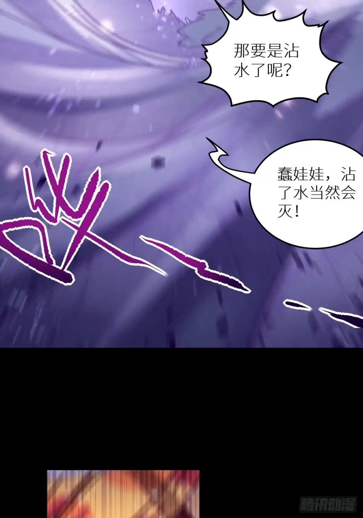 最强原始人 057 又要死了！ 第47页