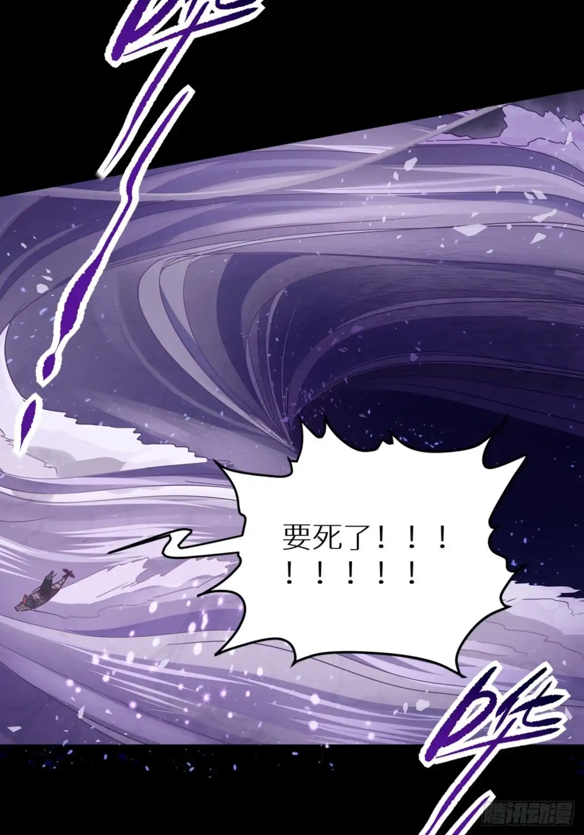 最强原始人 057 又要死了！ 第51页