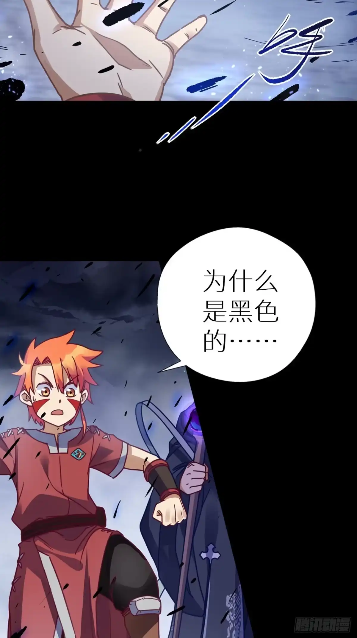 最强原始人 057 又要死了！ 第6页