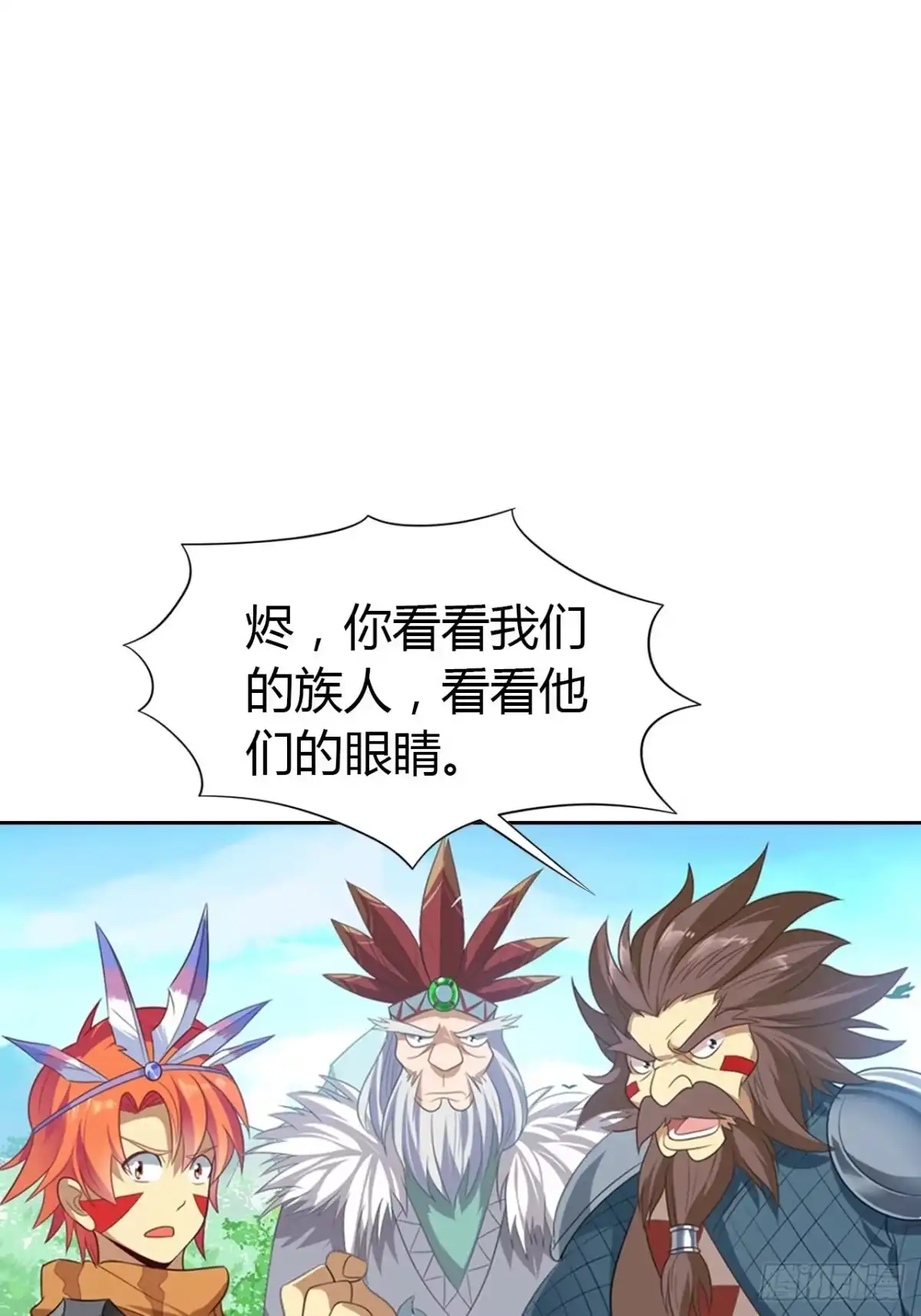 最强原始人 003 成为达鲁勇士吧！少年！ 第12页