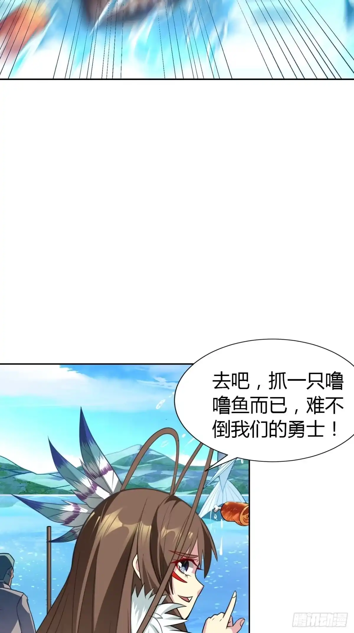 最强原始人 003 成为达鲁勇士吧！少年！ 第23页