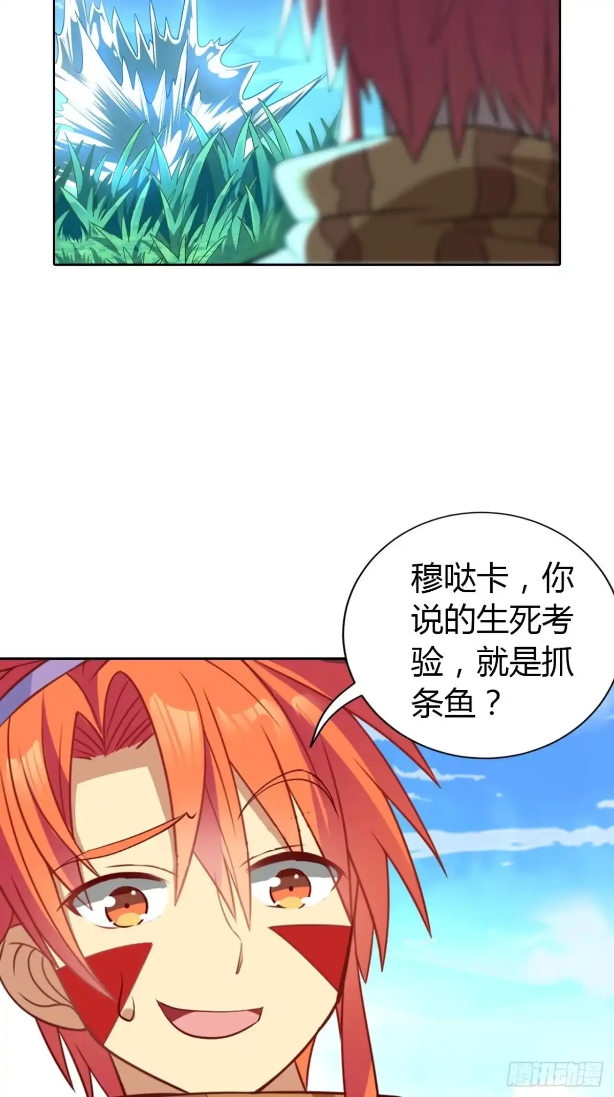最强原始人 003 成为达鲁勇士吧！少年！ 第25页
