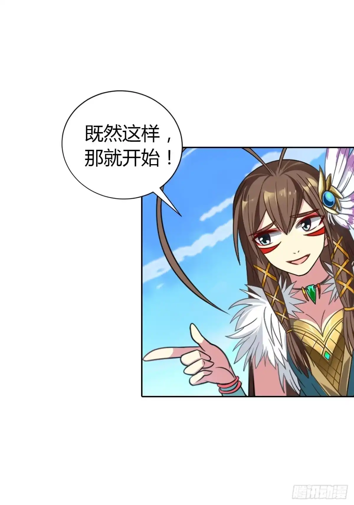 最强原始人 003 成为达鲁勇士吧！少年！ 第28页