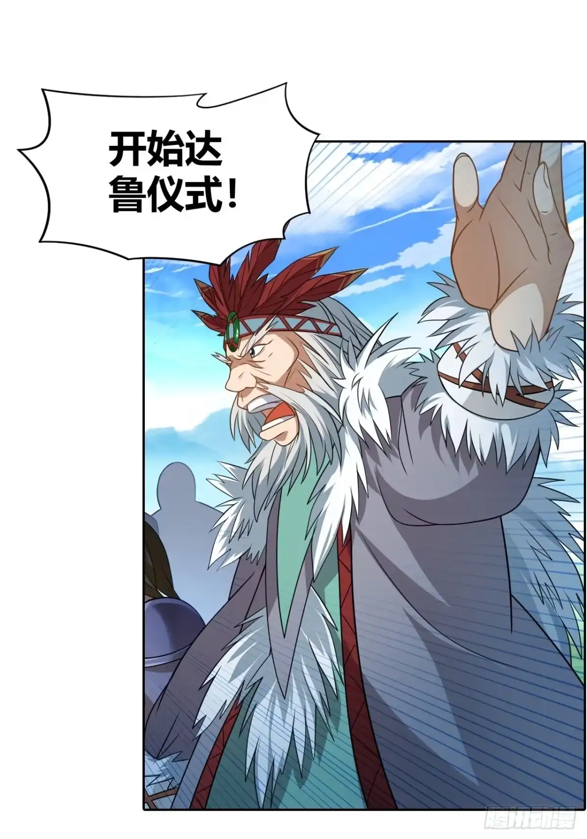 最强原始人 003 成为达鲁勇士吧！少年！ 第30页