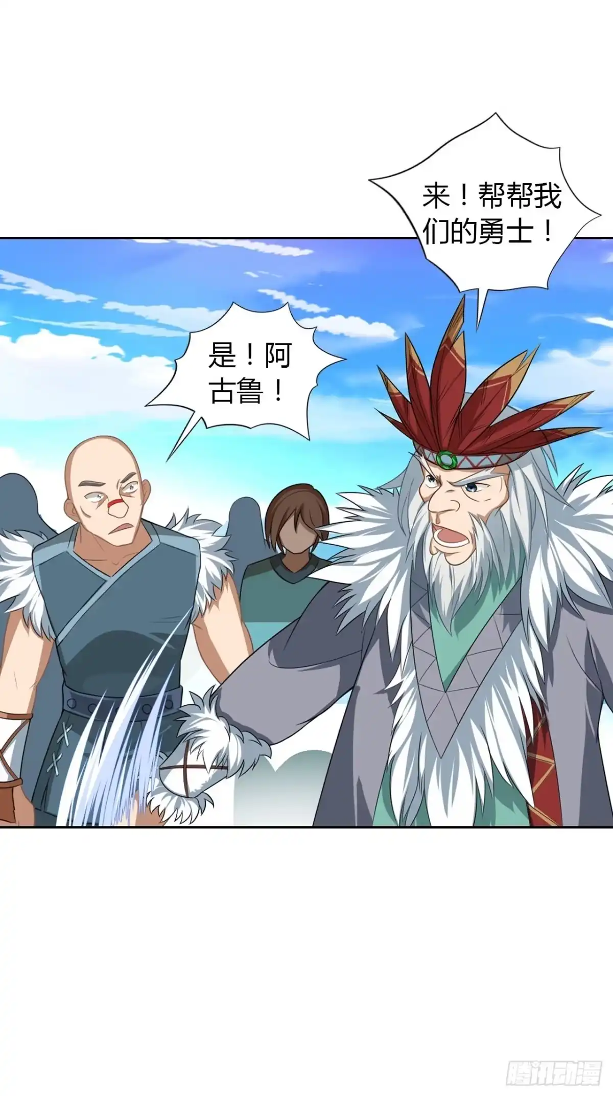 最强原始人 003 成为达鲁勇士吧！少年！ 第43页