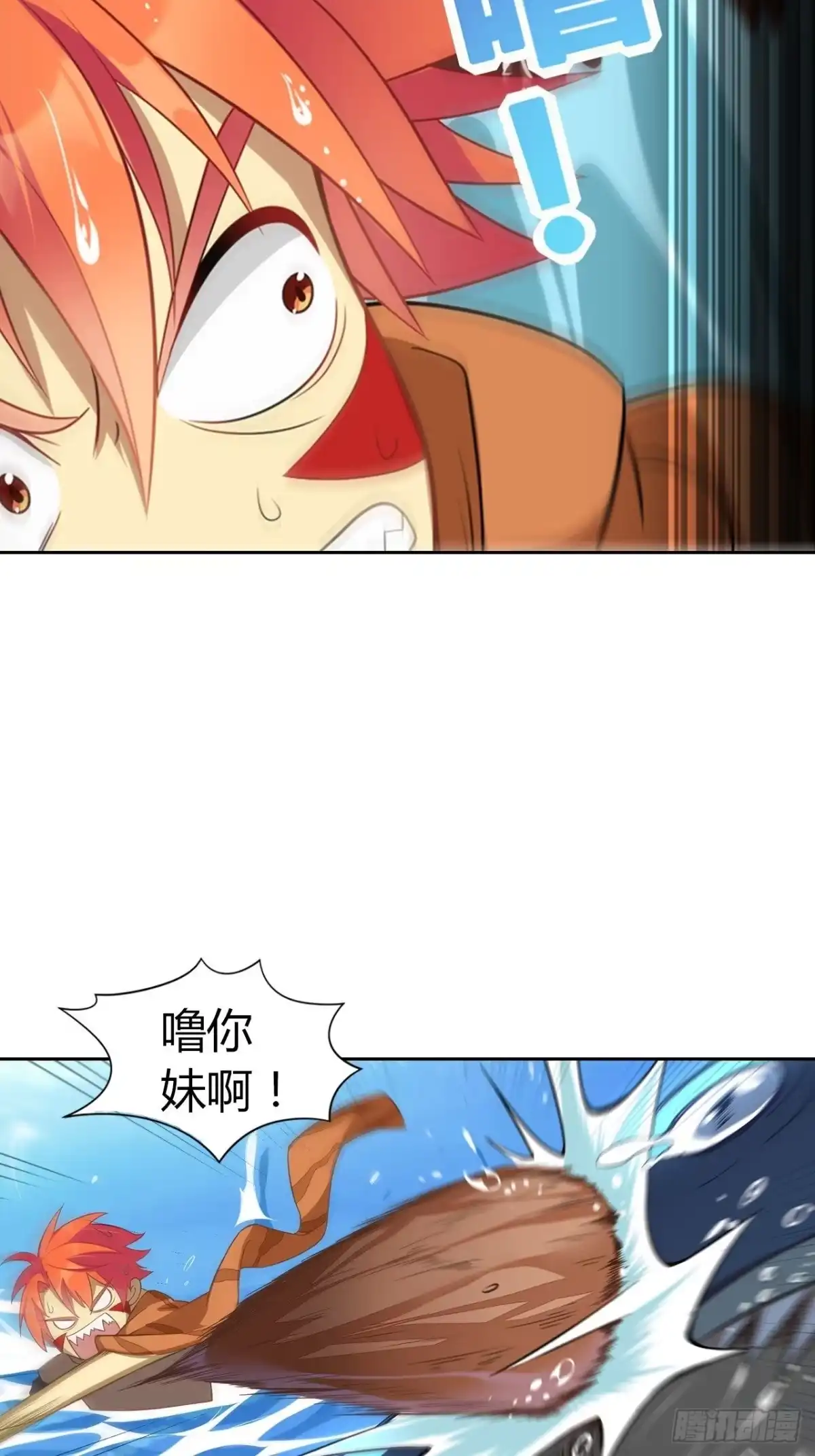 最强原始人 003 成为达鲁勇士吧！少年！ 第47页