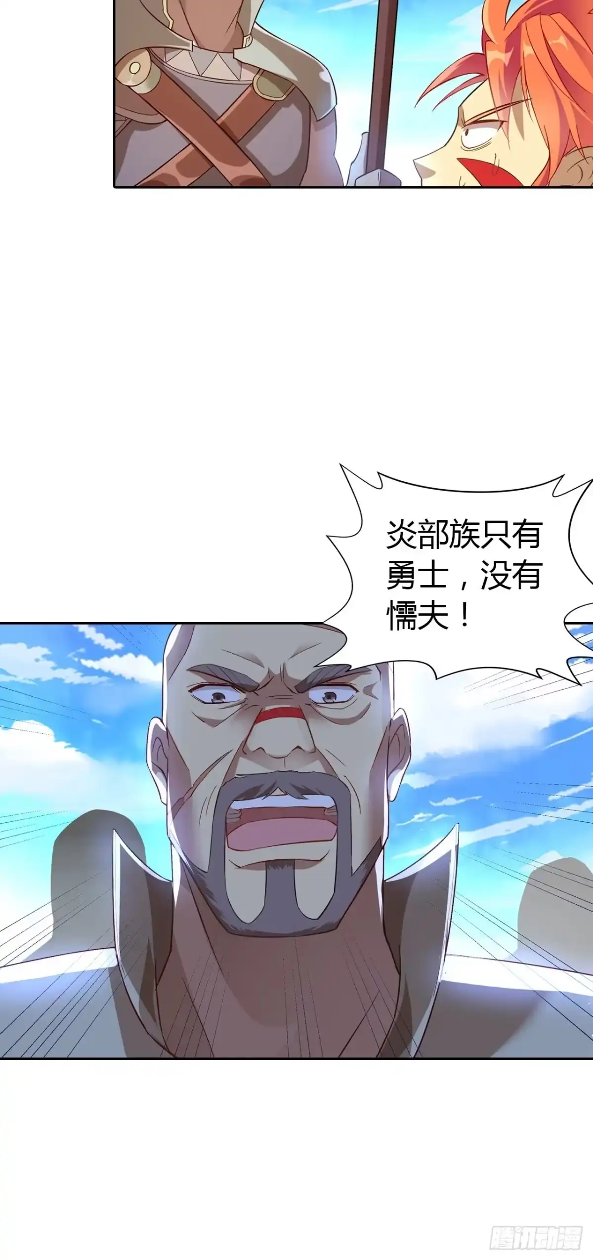 最强原始人 003 成为达鲁勇士吧！少年！ 第51页