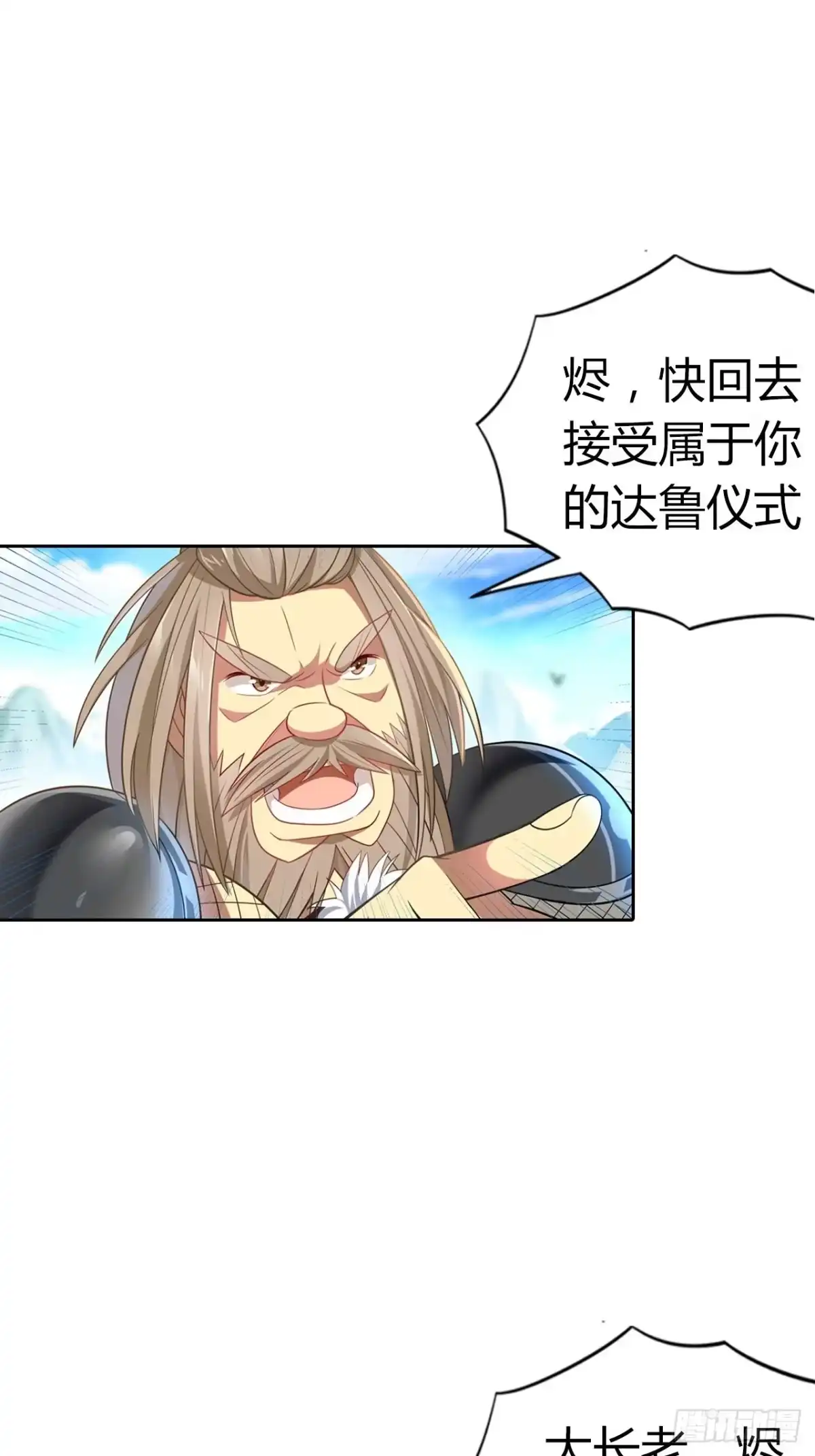 最强原始人 003 成为达鲁勇士吧！少年！ 第52页