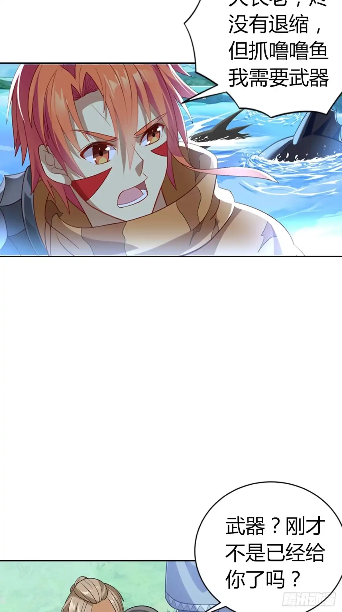 最强原始人 003 成为达鲁勇士吧！少年！ 第53页