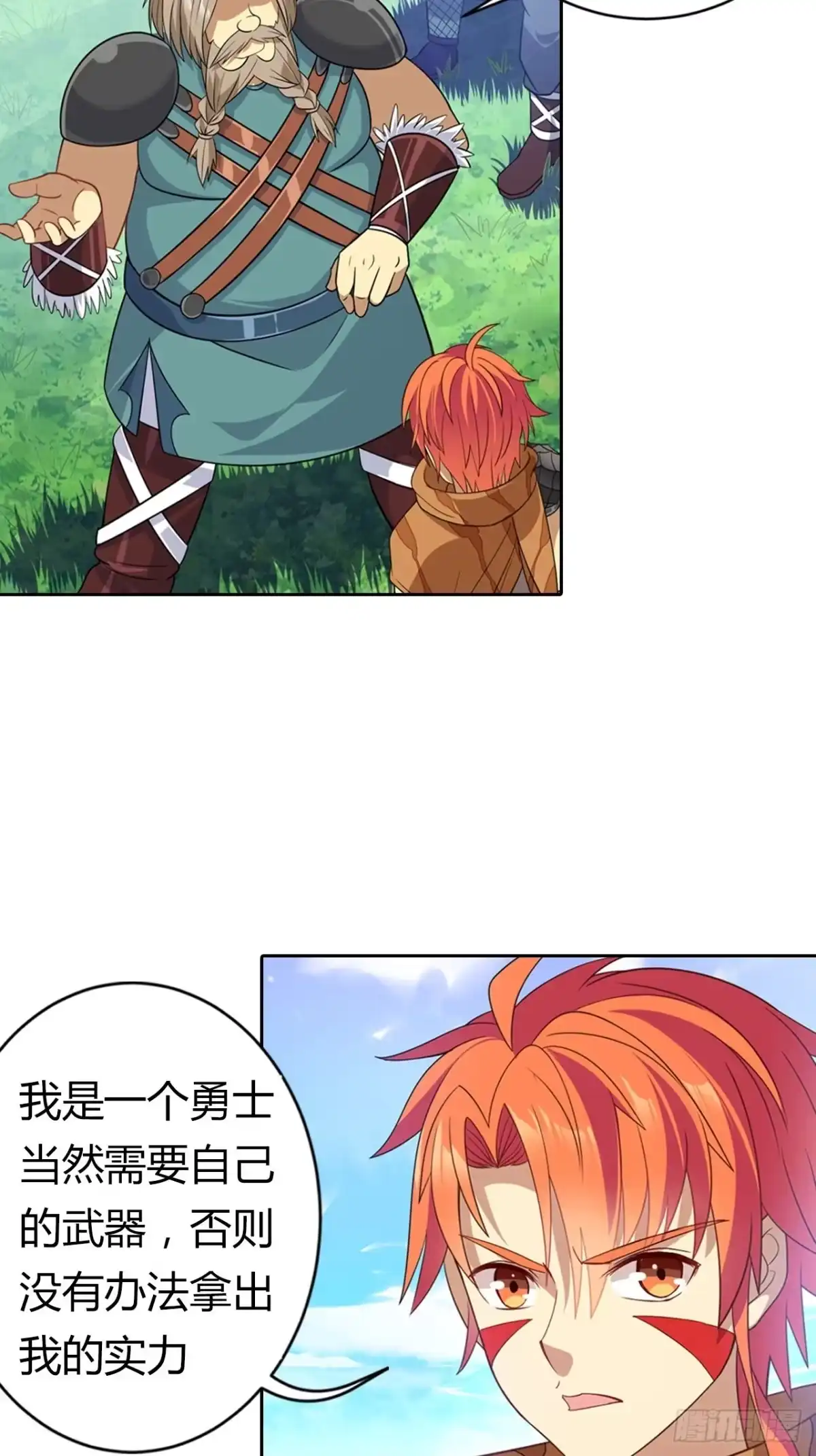 最强原始人 003 成为达鲁勇士吧！少年！ 第54页