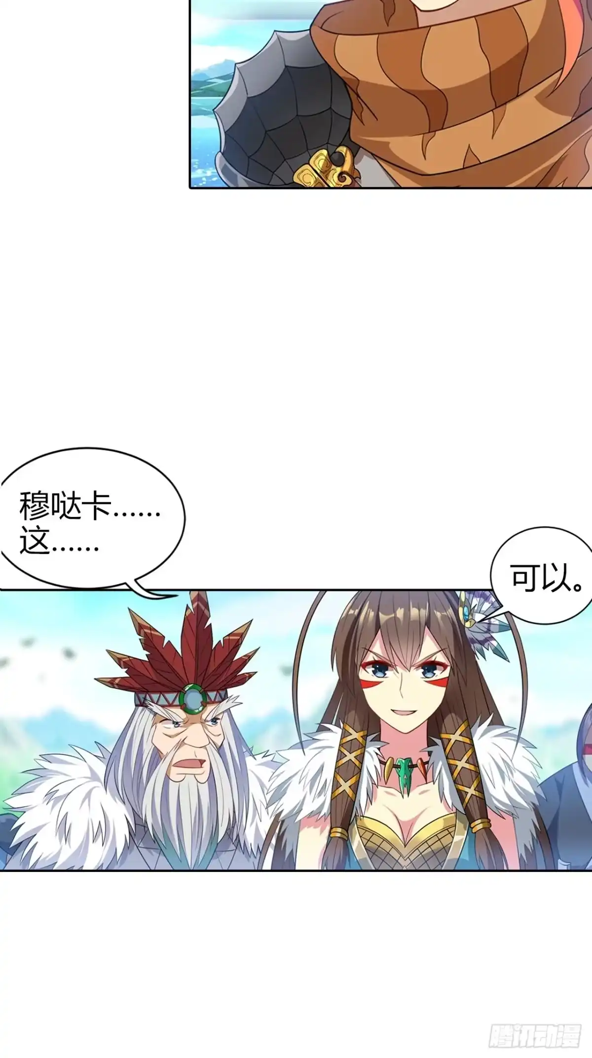 最强原始人 003 成为达鲁勇士吧！少年！ 第55页