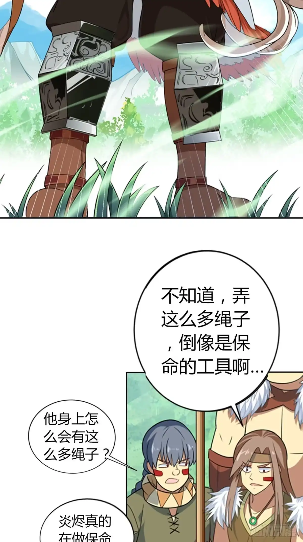 最强原始人 003 成为达鲁勇士吧！少年！ 第59页