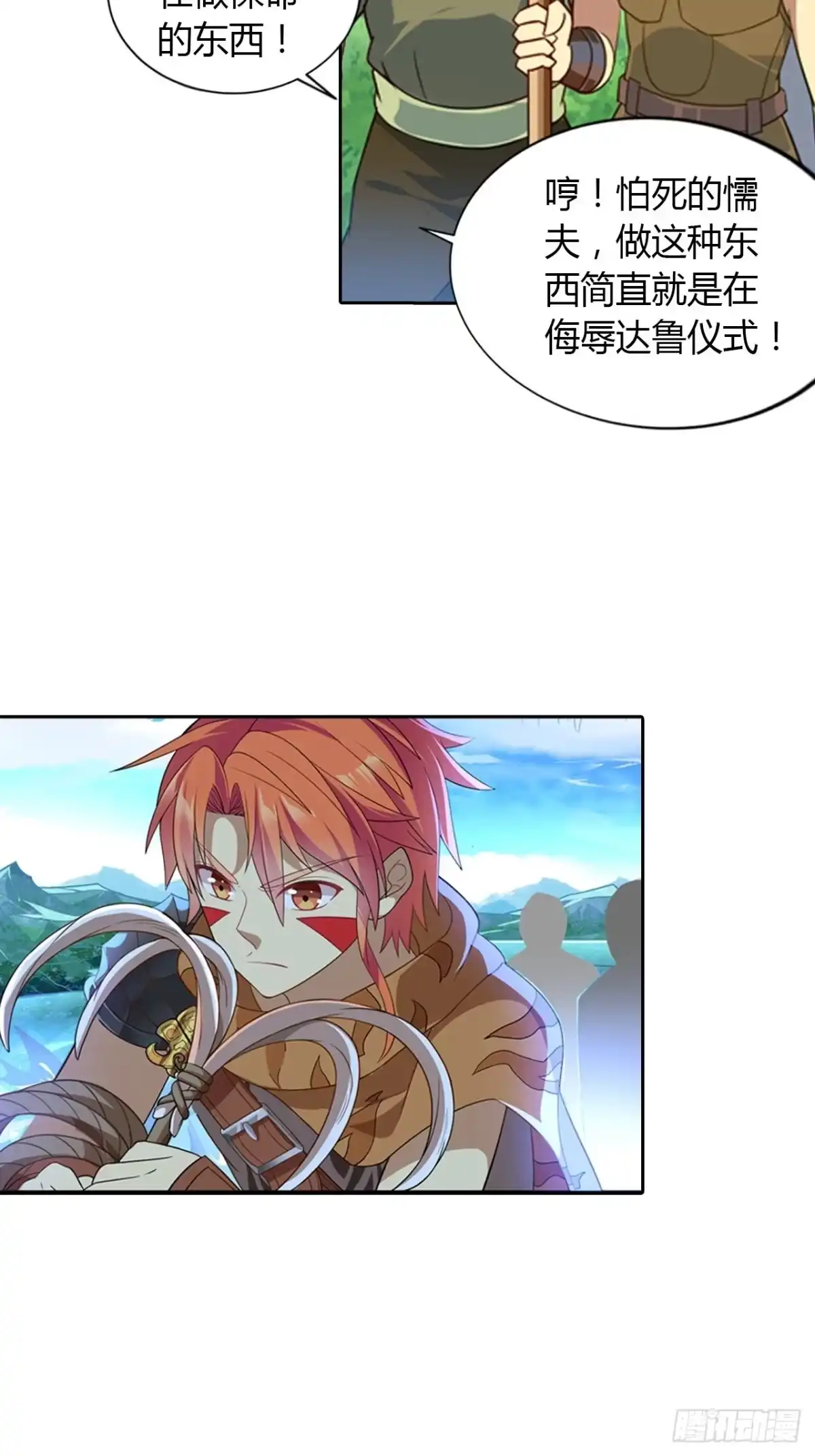 最强原始人 003 成为达鲁勇士吧！少年！ 第60页