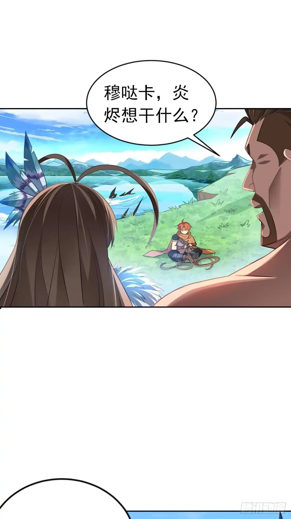 最强原始人 003 成为达鲁勇士吧！少年！ 第61页