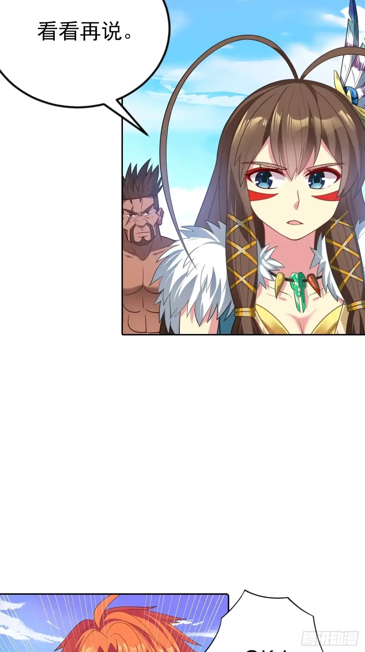 最强原始人 003 成为达鲁勇士吧！少年！ 第62页