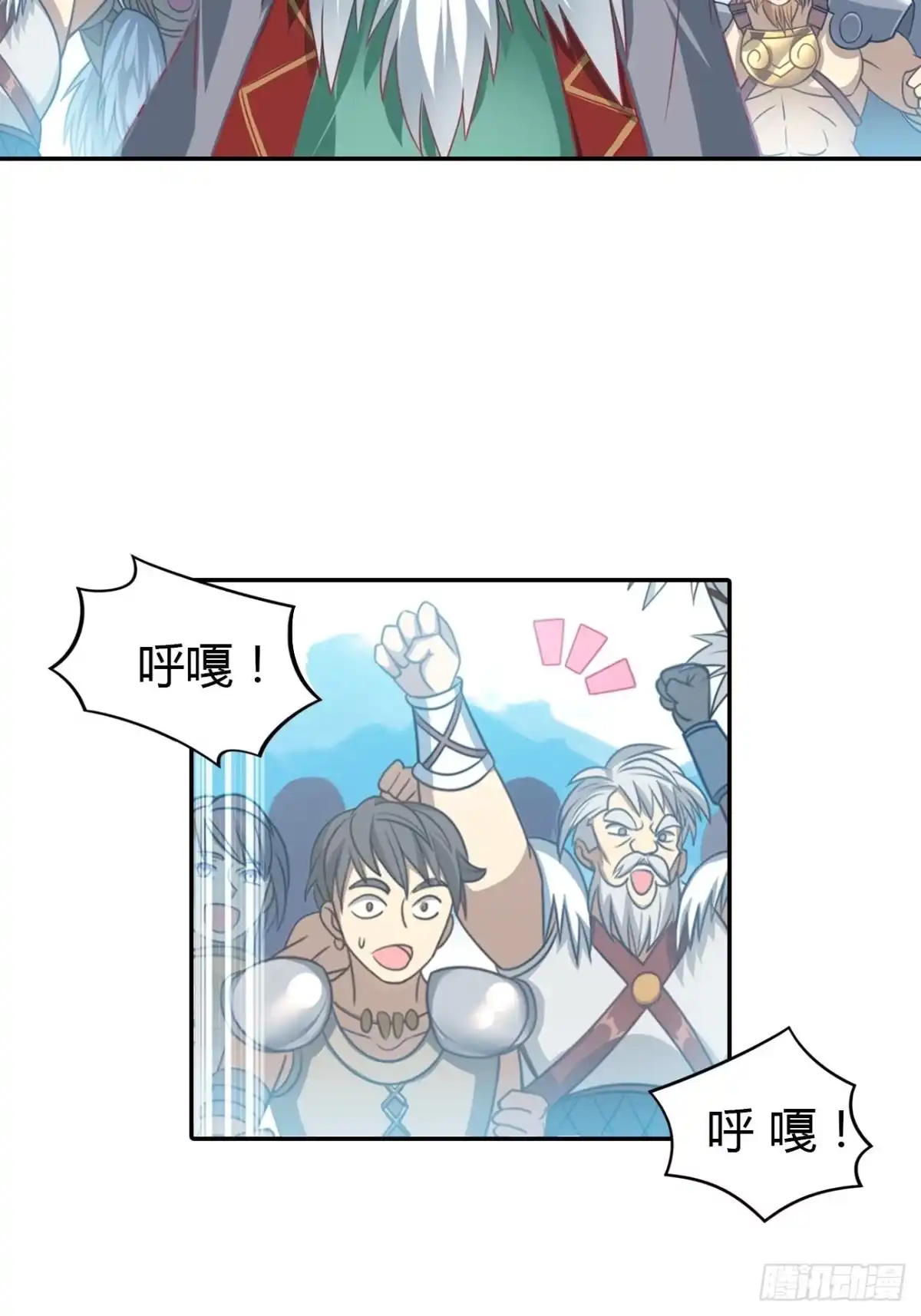 最强原始人 003 成为达鲁勇士吧！少年！ 第7页