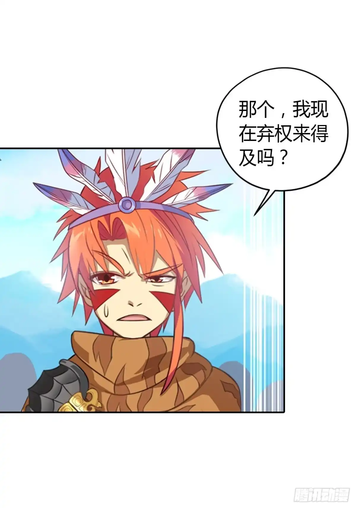 最强原始人 003 成为达鲁勇士吧！少年！ 第8页