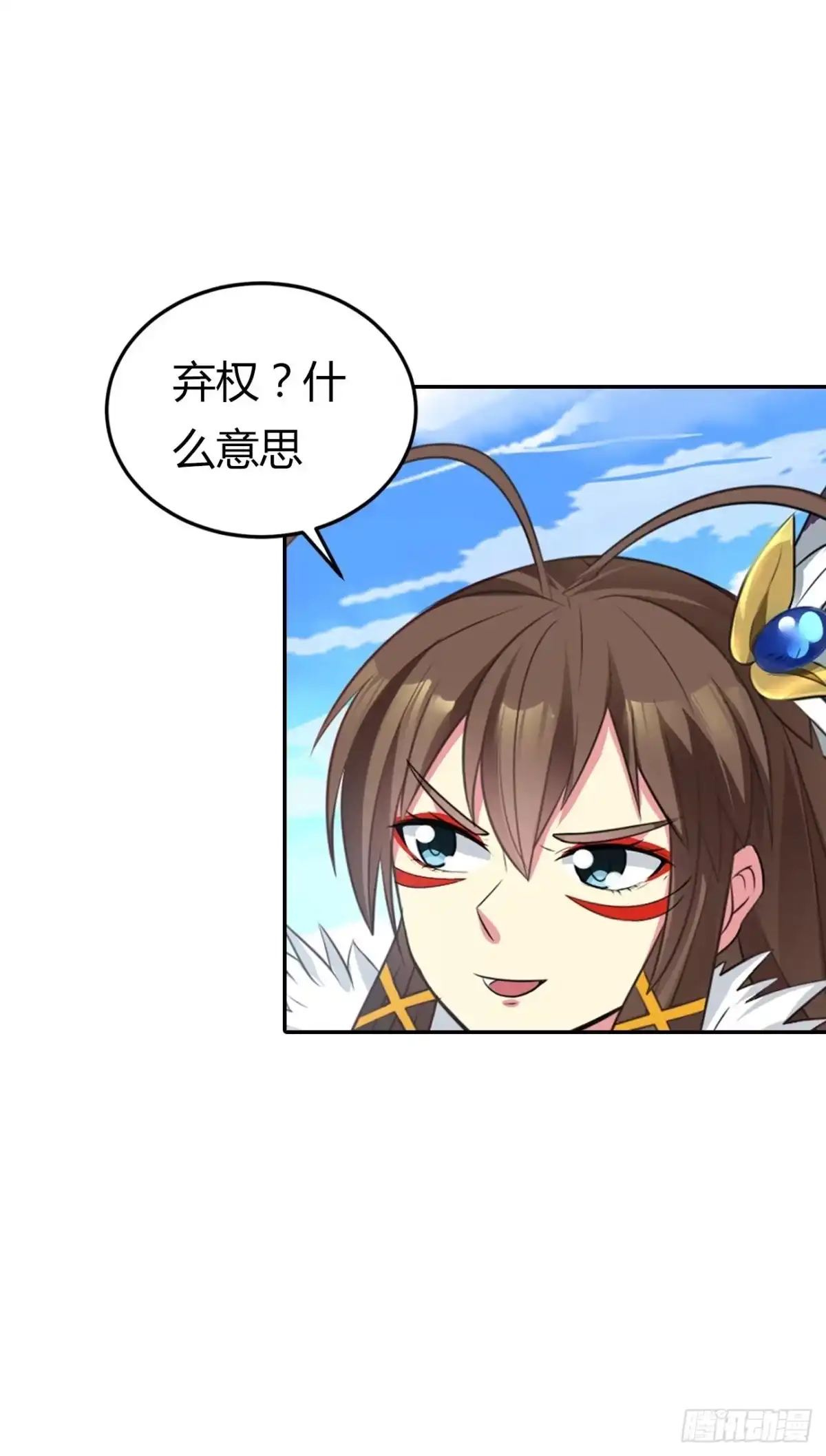最强原始人 003 成为达鲁勇士吧！少年！ 第9页