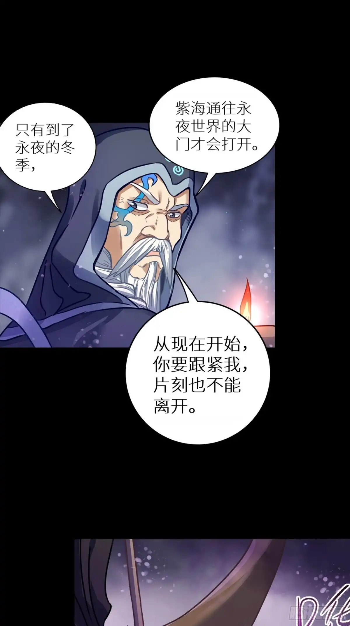 最强原始人 058 永夜的世界 第11页