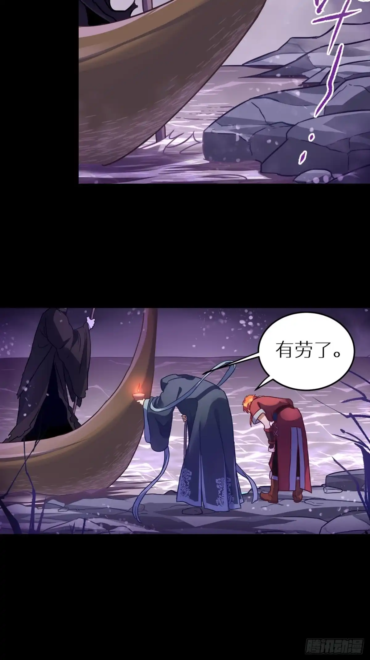 最强原始人 058 永夜的世界 第12页