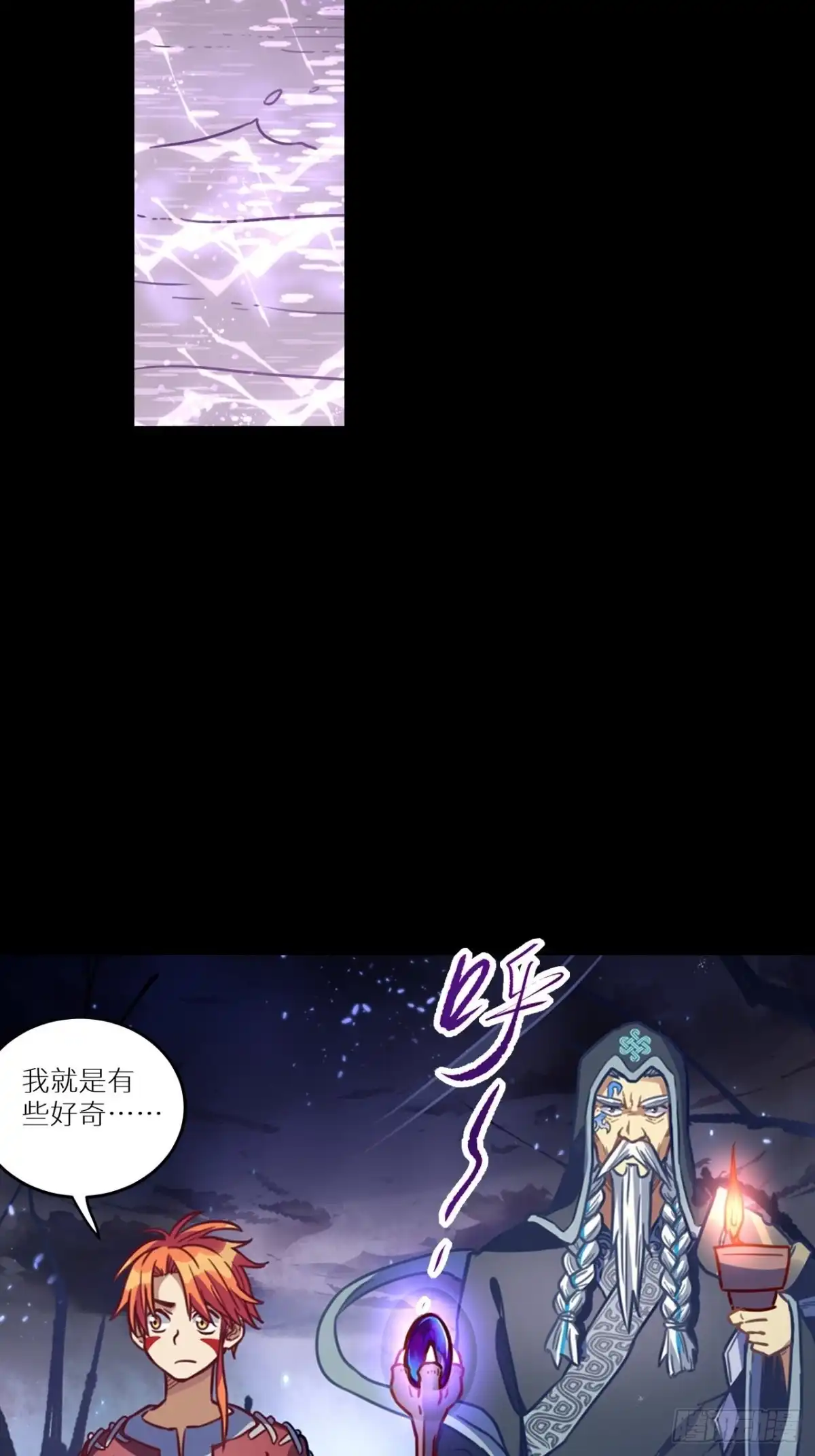 最强原始人 058 永夜的世界 第18页