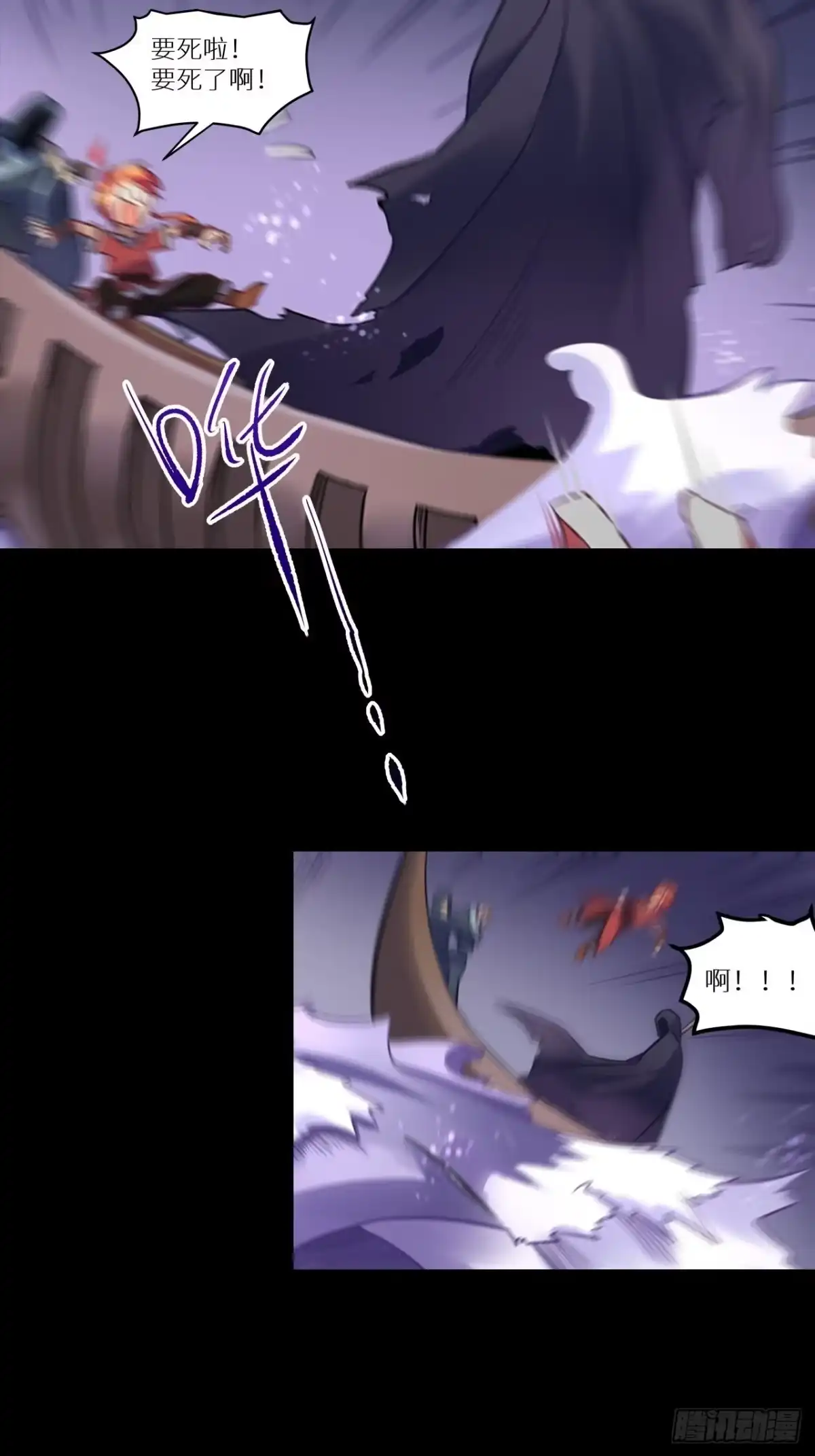 最强原始人 058 永夜的世界 第2页