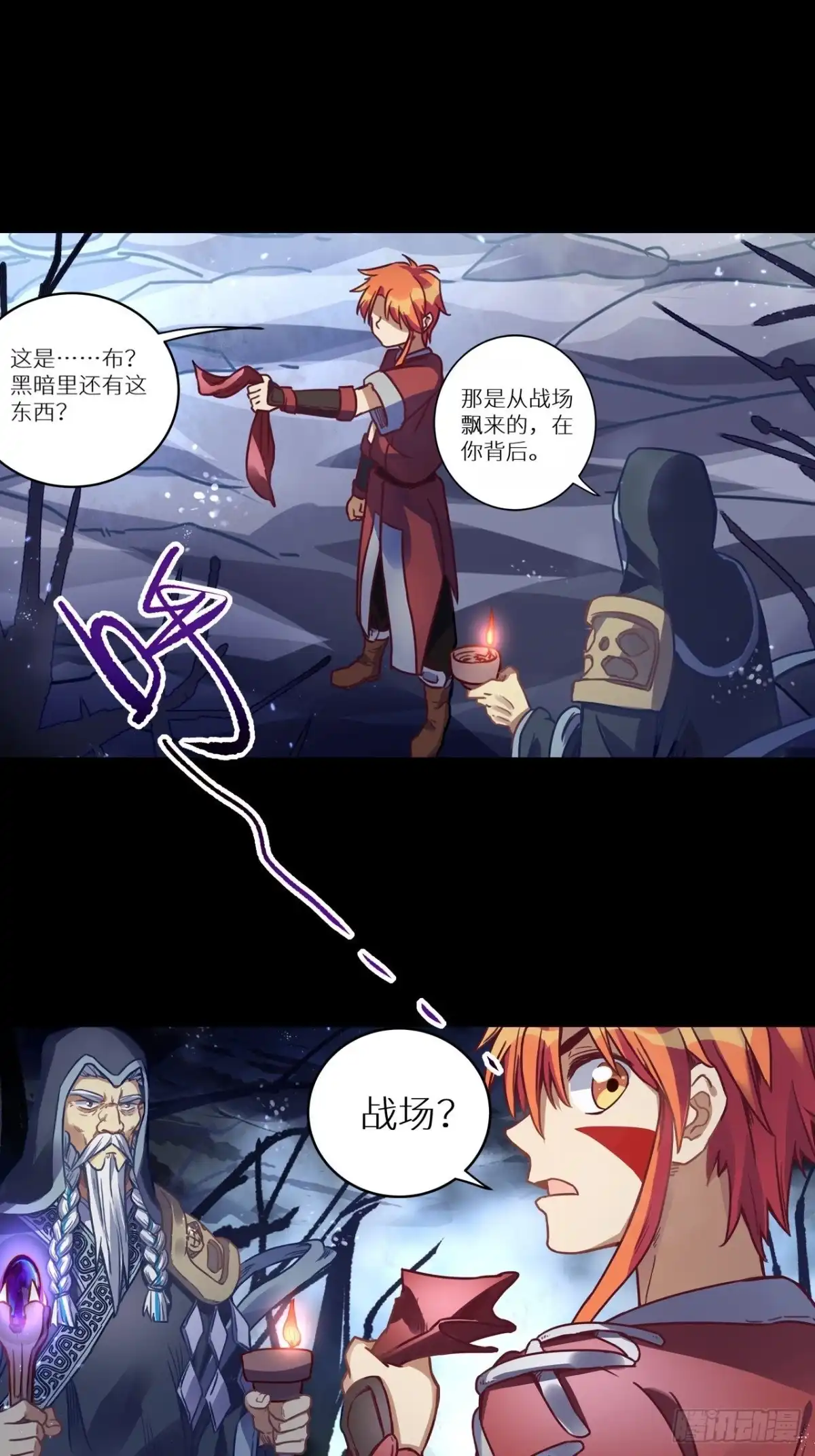 最强原始人 058 永夜的世界 第20页