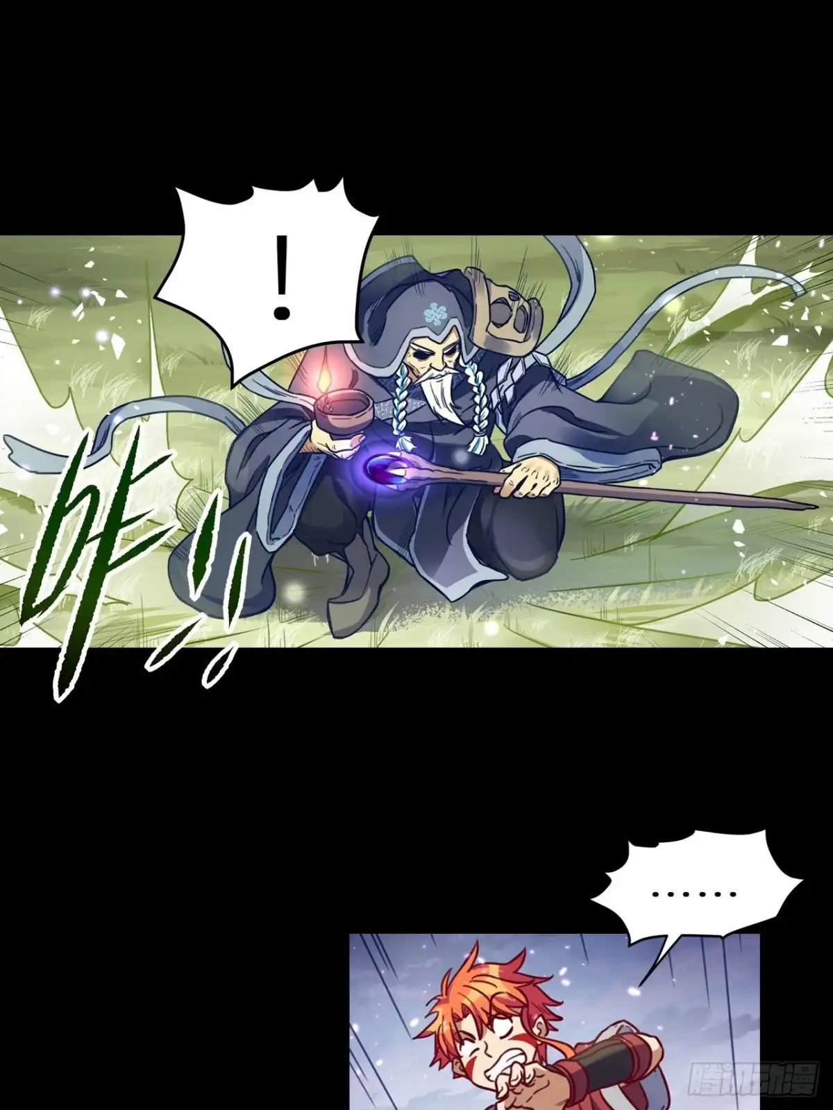 最强原始人 058 永夜的世界 第29页