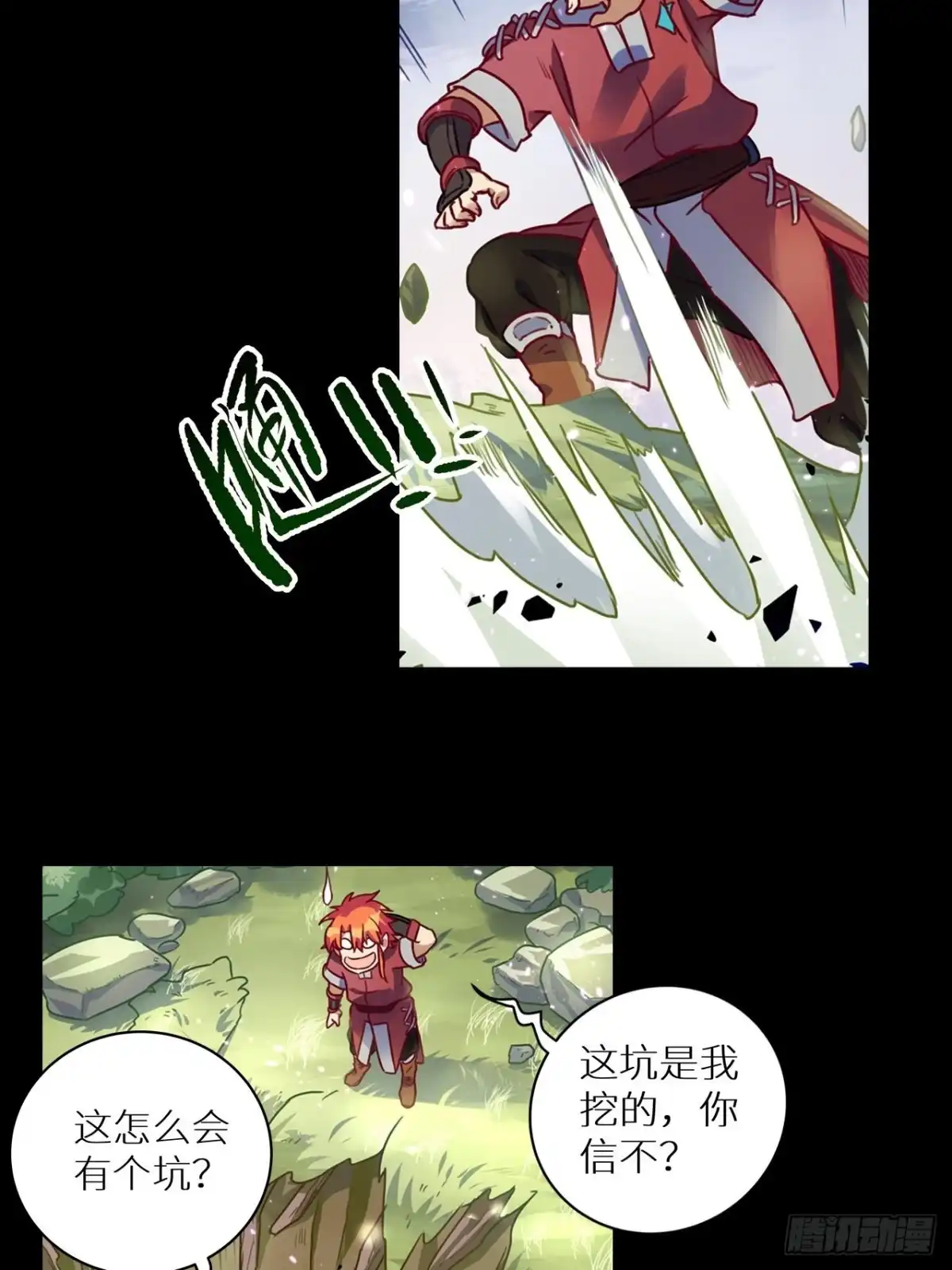 最强原始人 058 永夜的世界 第30页