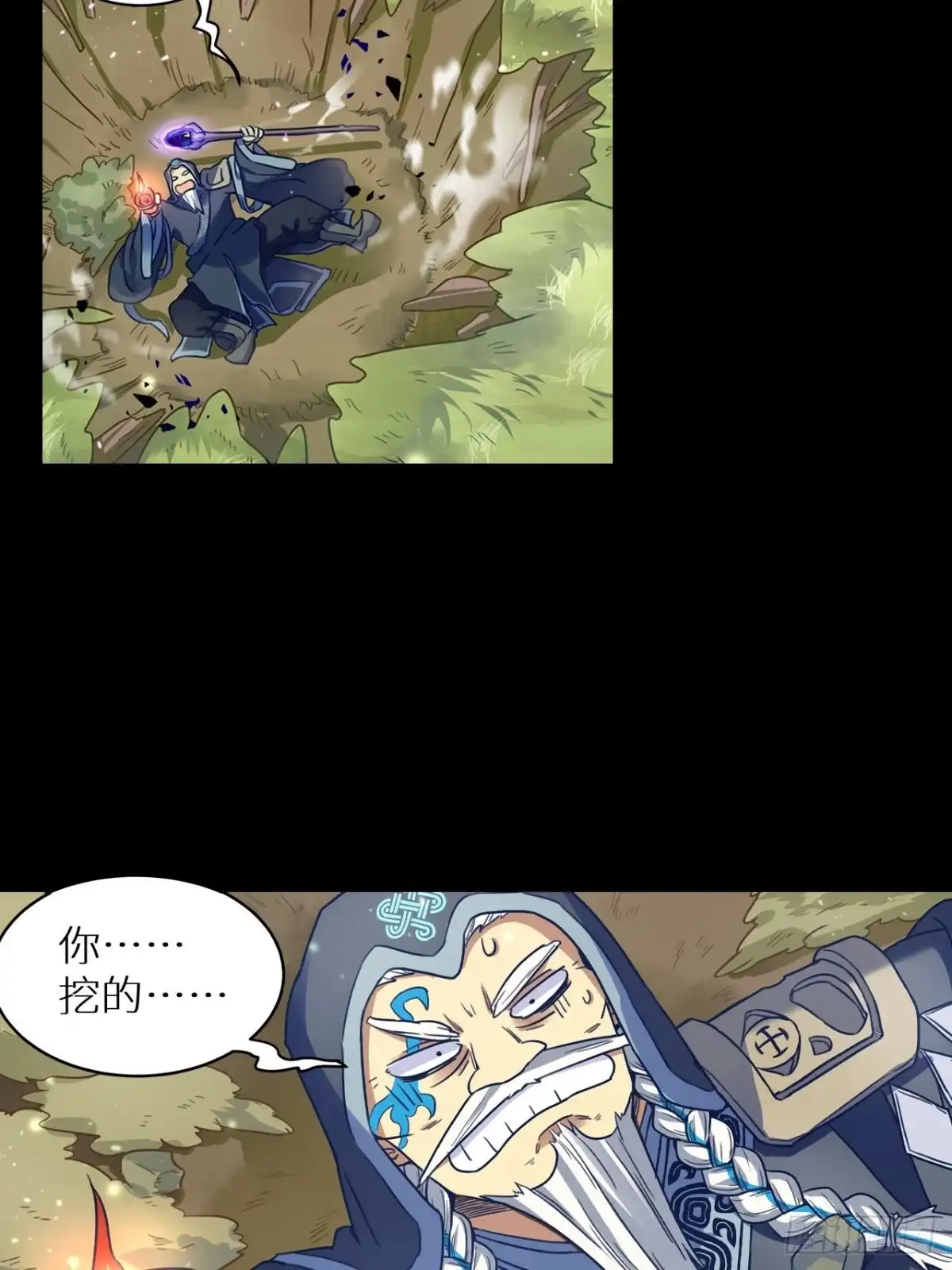最强原始人 058 永夜的世界 第31页