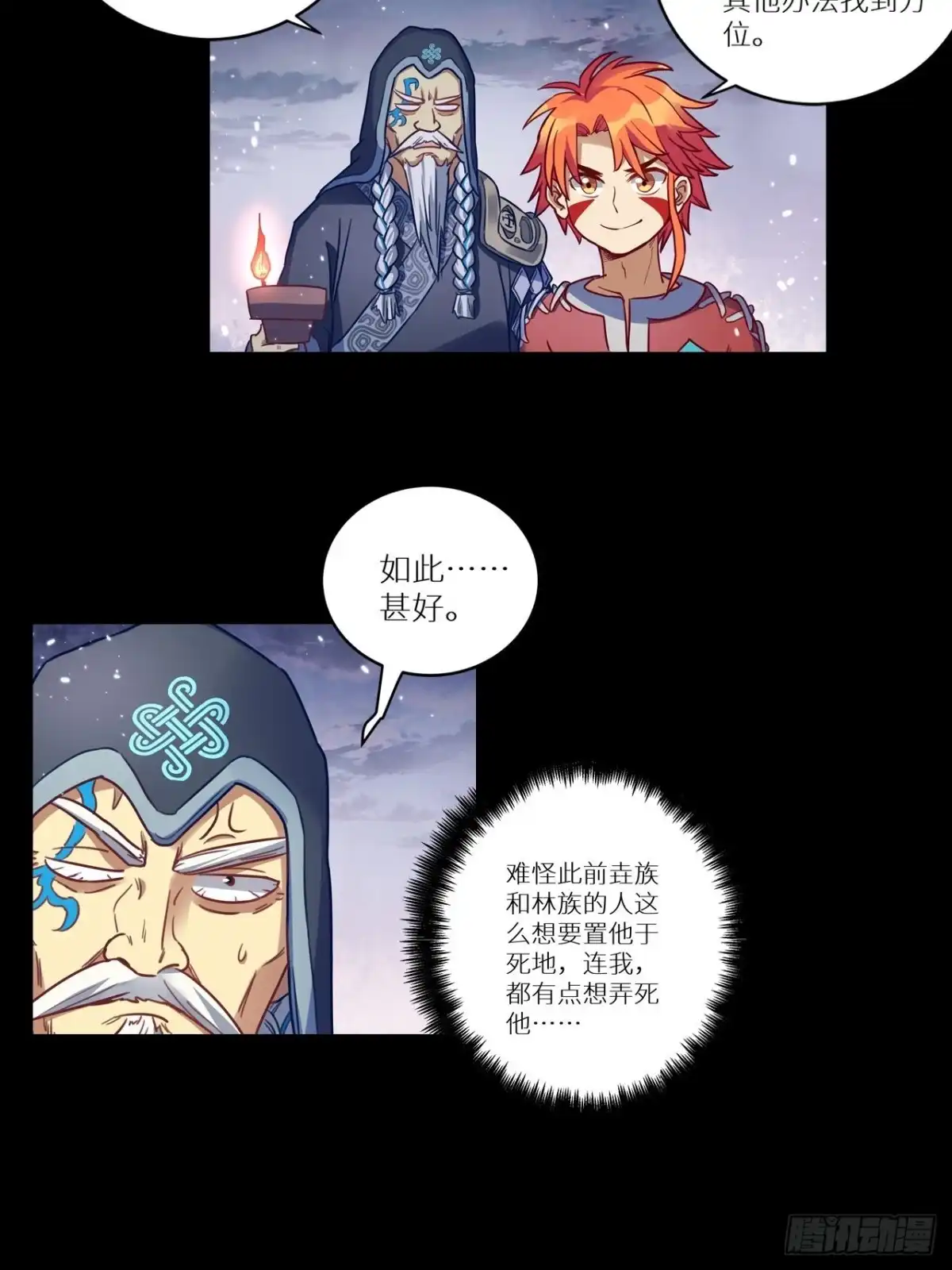最强原始人 058 永夜的世界 第36页