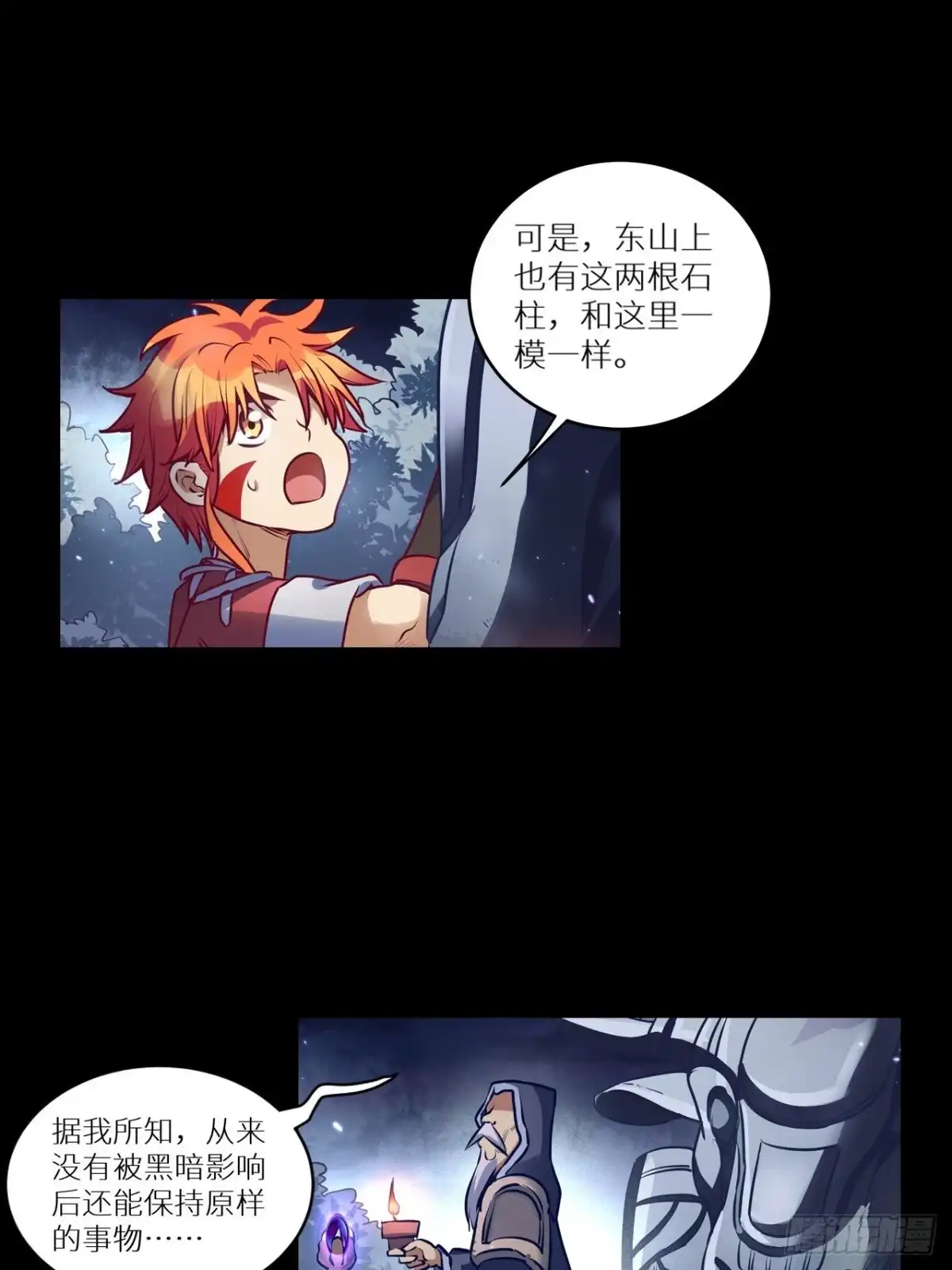 最强原始人 058 永夜的世界 第38页