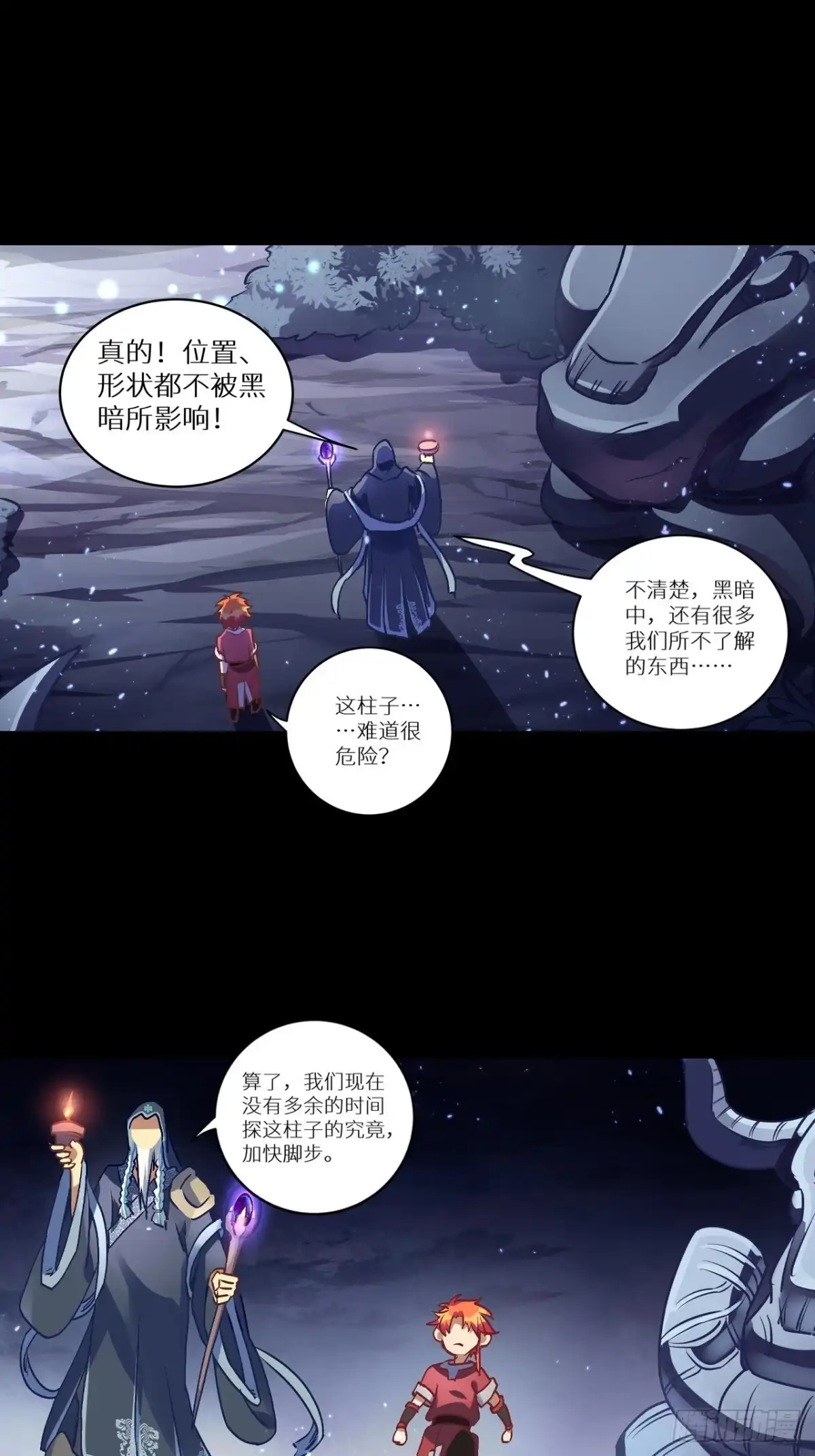 最强原始人 058 永夜的世界 第40页