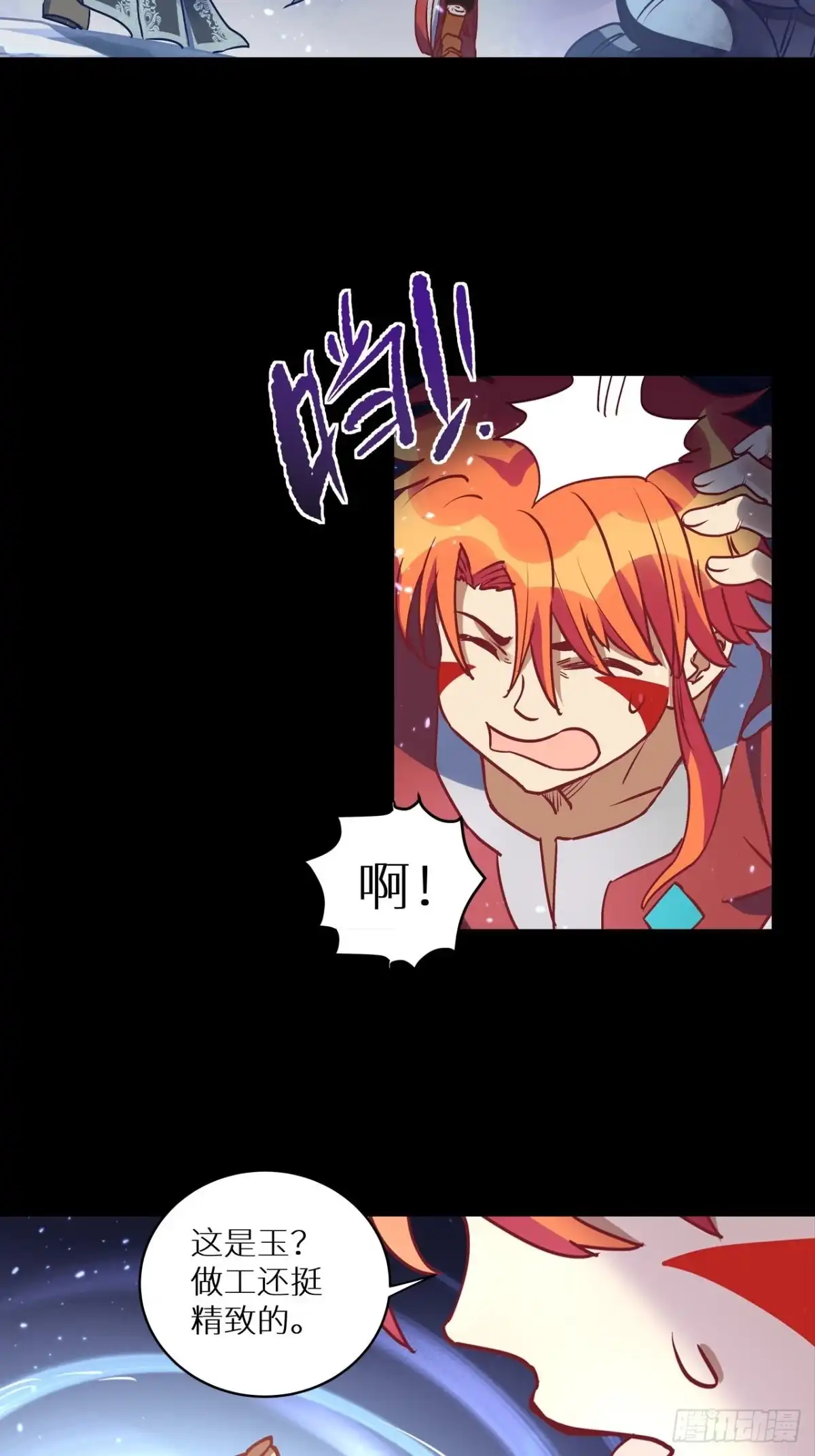 最强原始人 058 永夜的世界 第41页