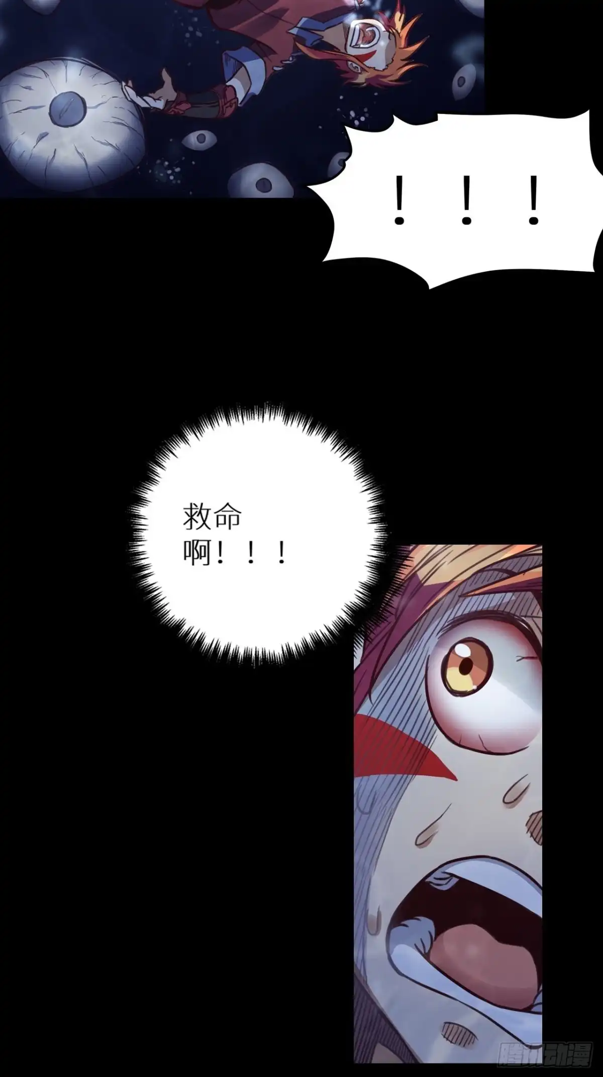 最强原始人 058 永夜的世界 第6页