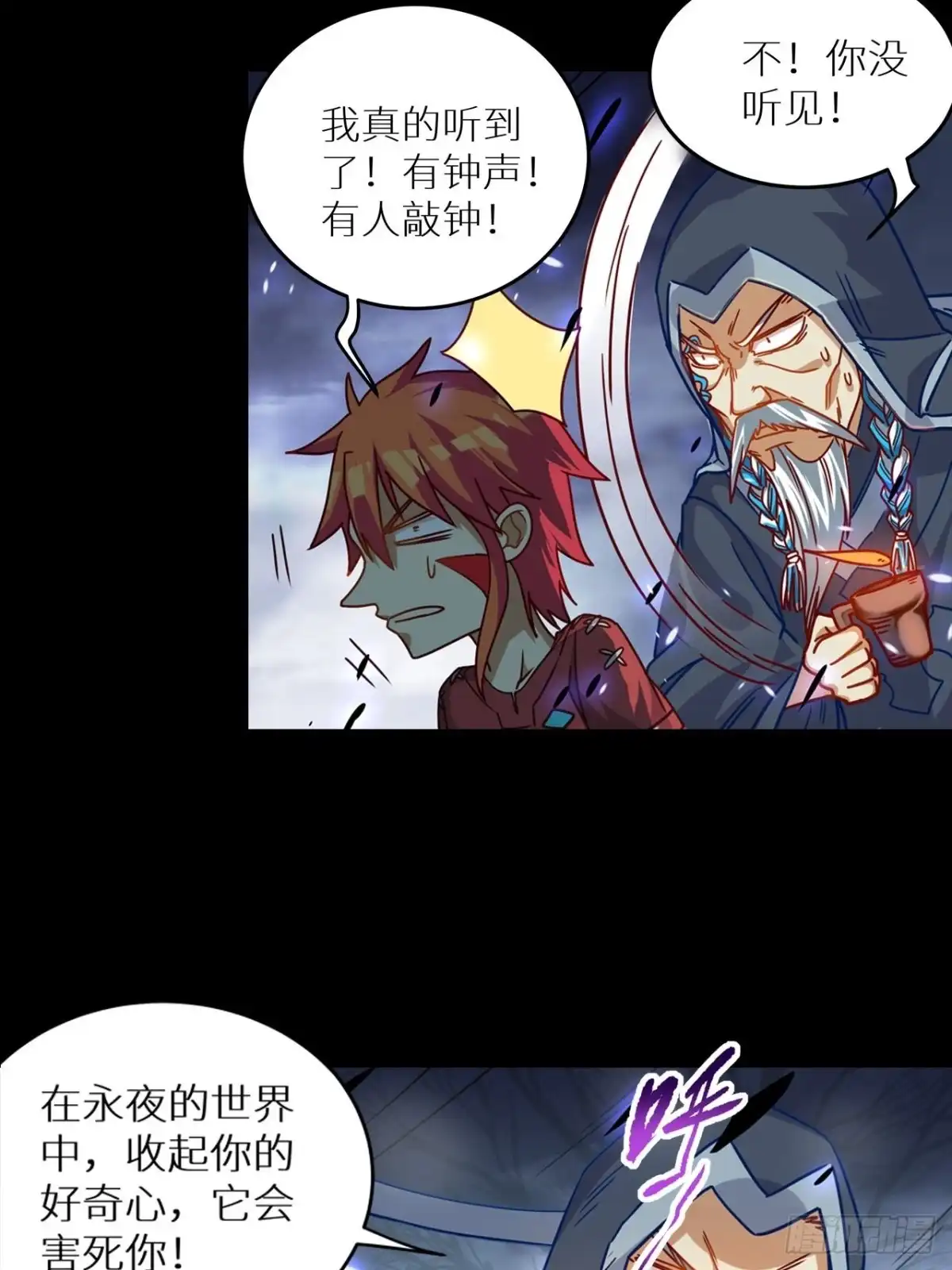 最强原始人 059 我有大气运 第11页