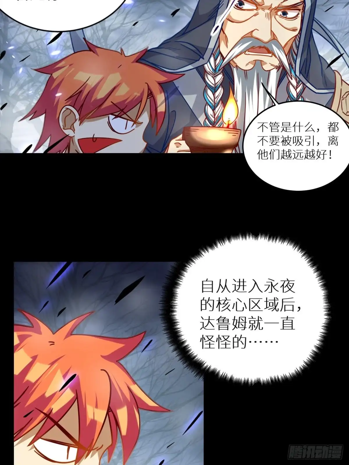 最强原始人 059 我有大气运 第12页