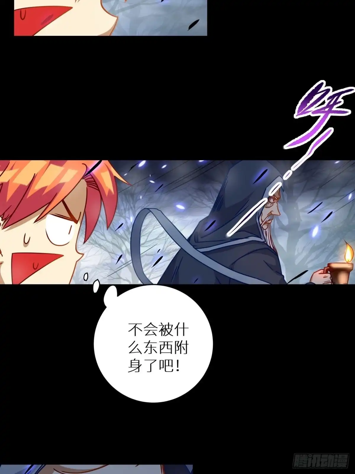 最强原始人 059 我有大气运 第13页
