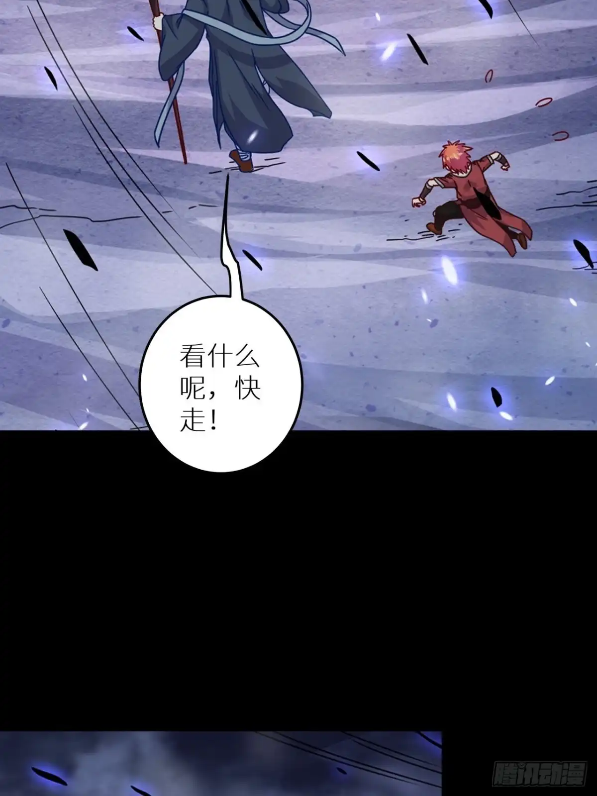 最强原始人 059 我有大气运 第15页