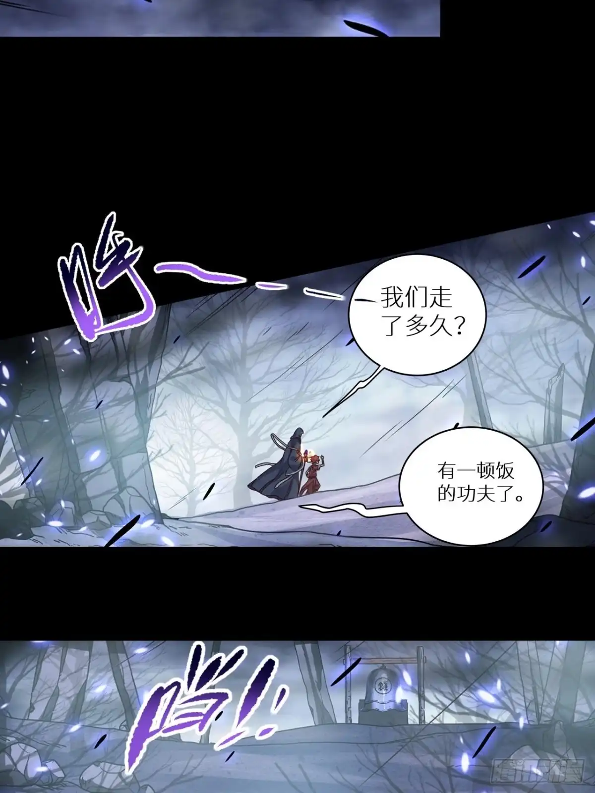 最强原始人 059 我有大气运 第16页