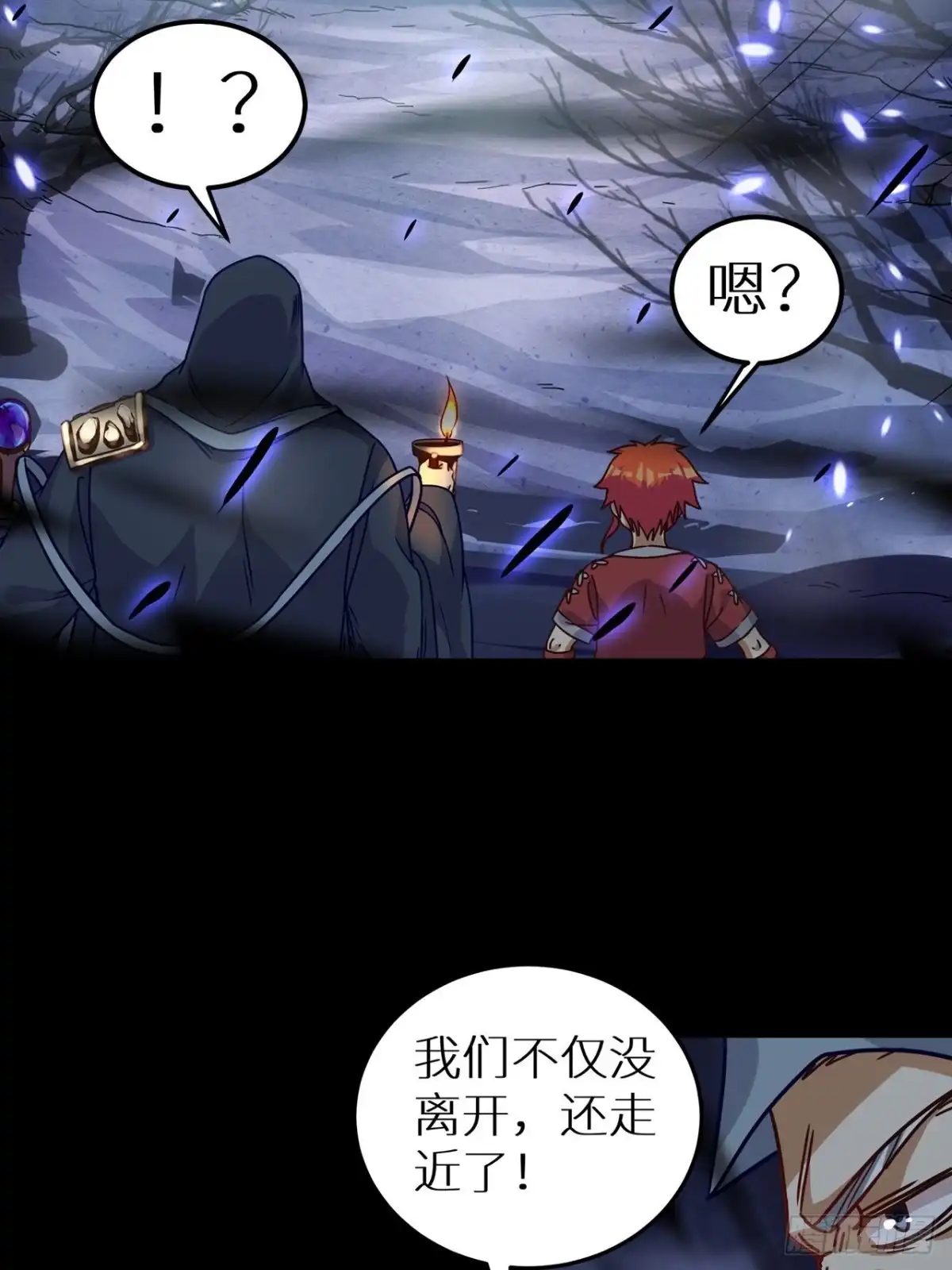 最强原始人 059 我有大气运 第17页