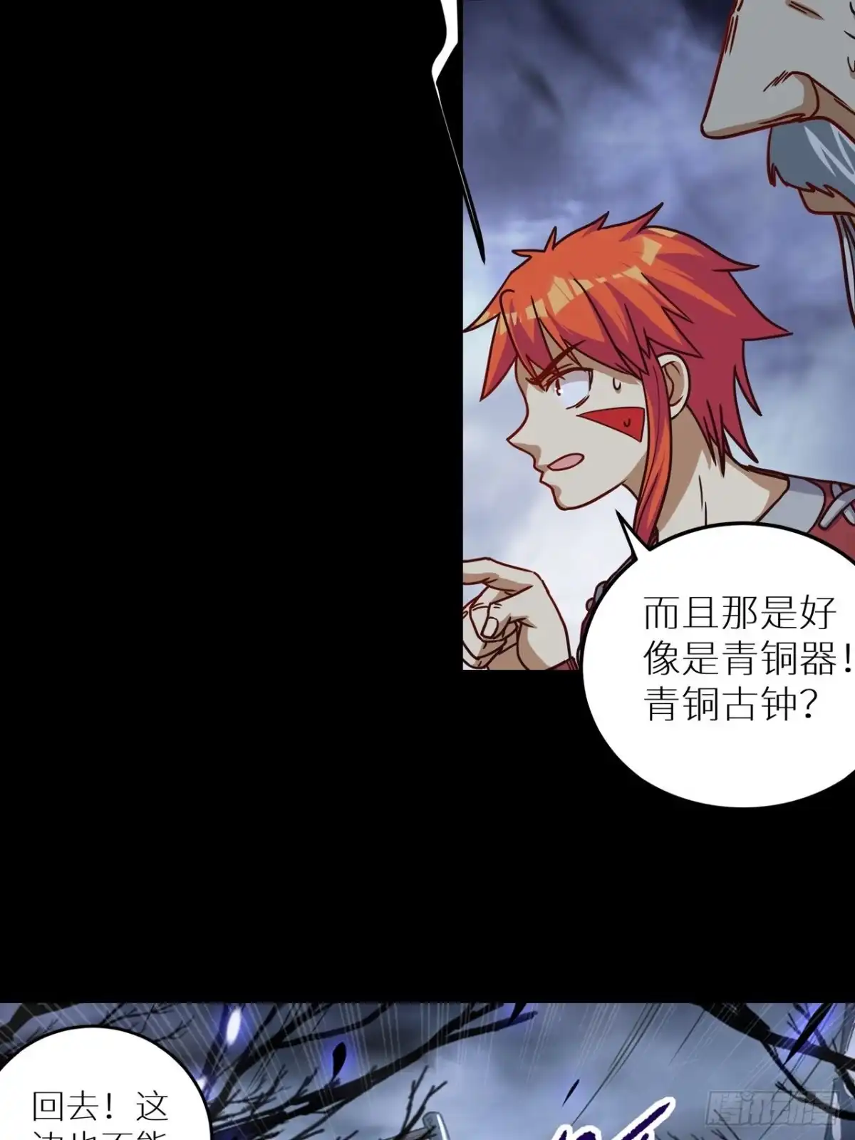 最强原始人 059 我有大气运 第18页