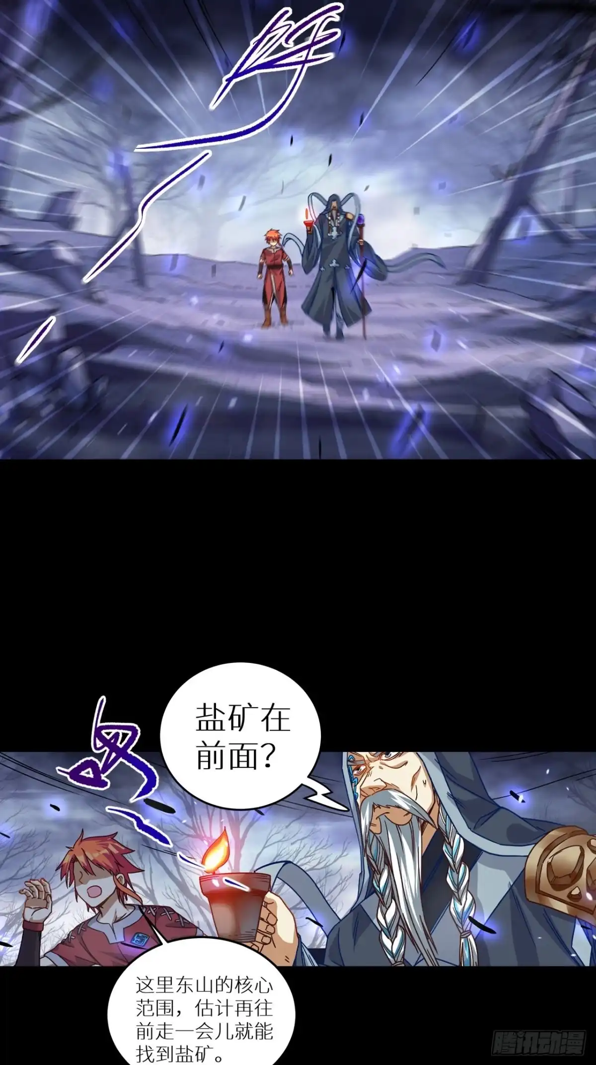 最强原始人 059 我有大气运 第2页